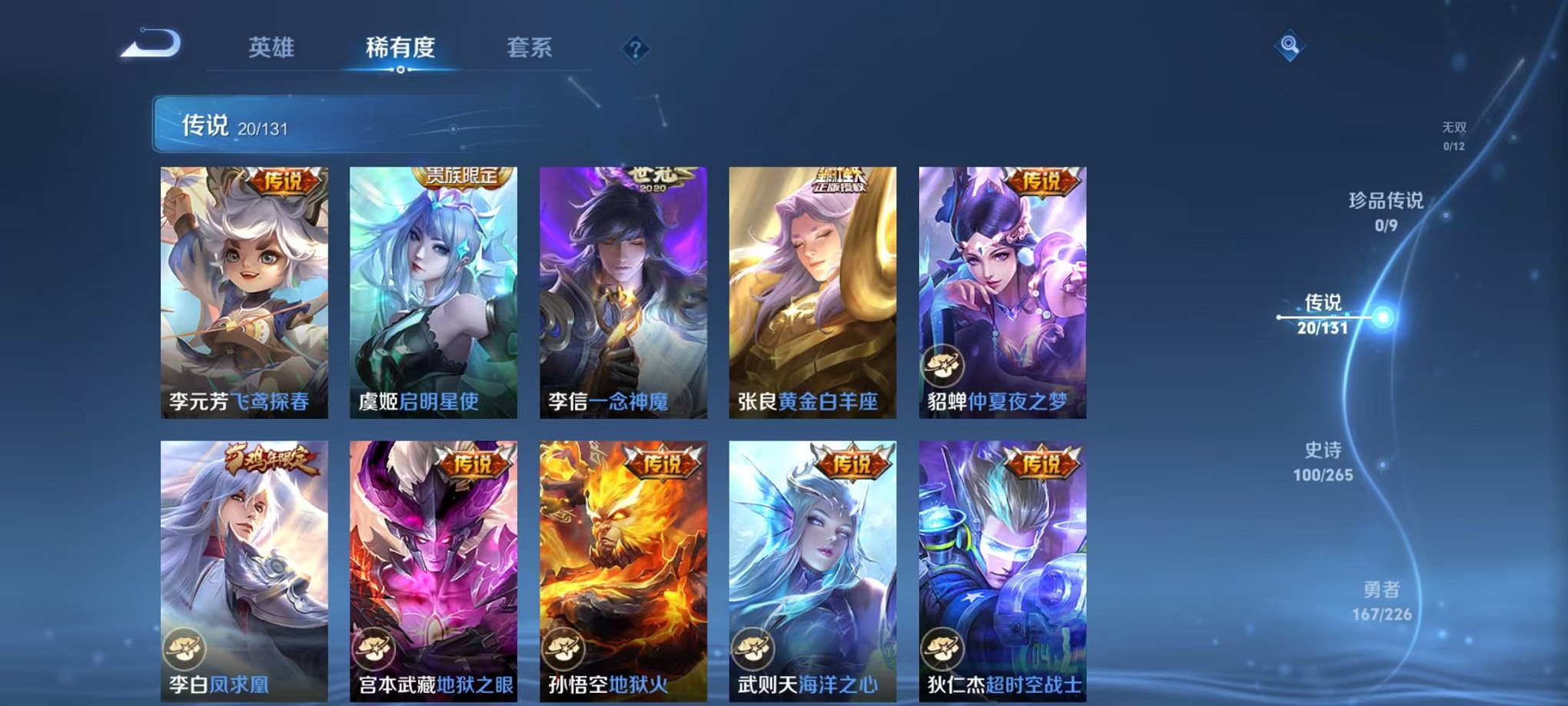 WZCMW3389961王者荣耀账号详情图6