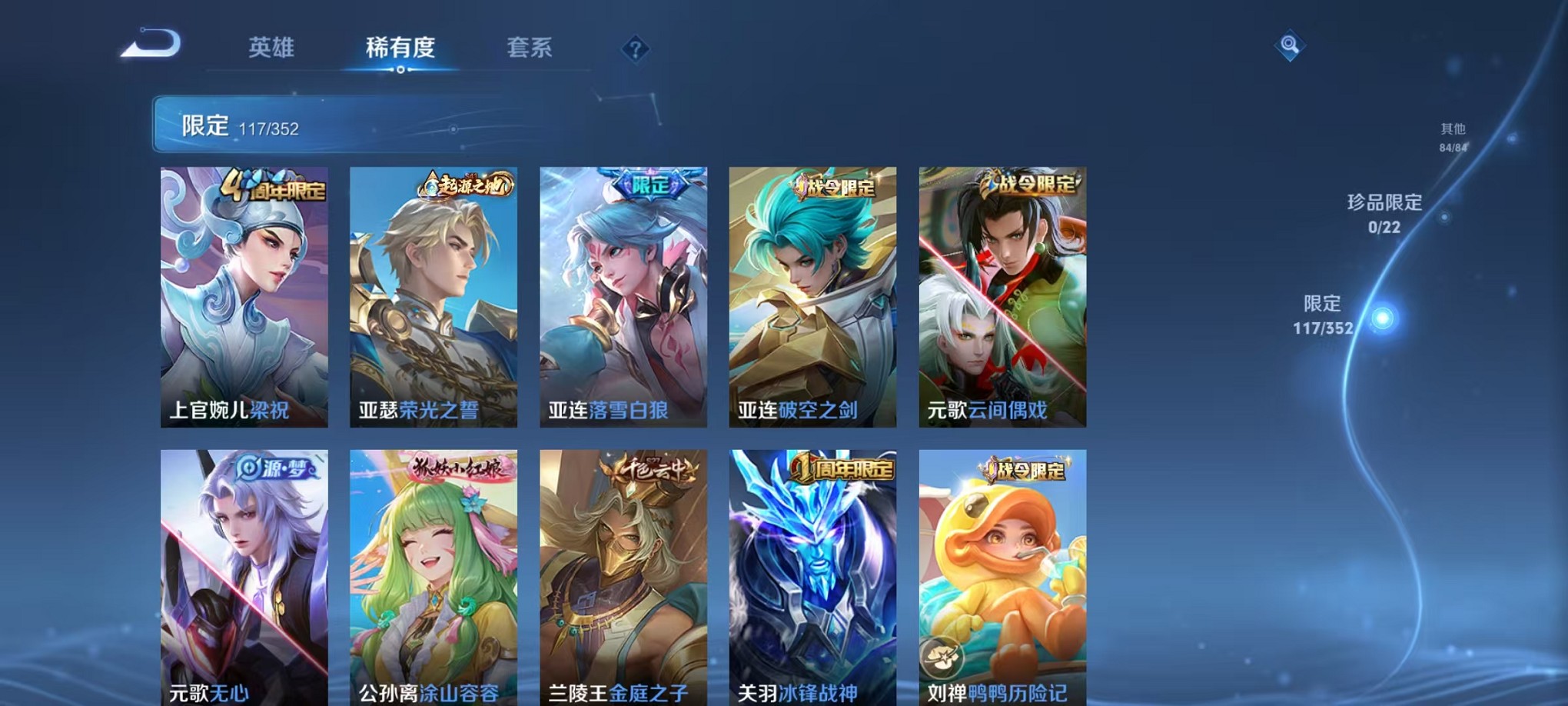 WZCMW3389961王者荣耀账号详情图7