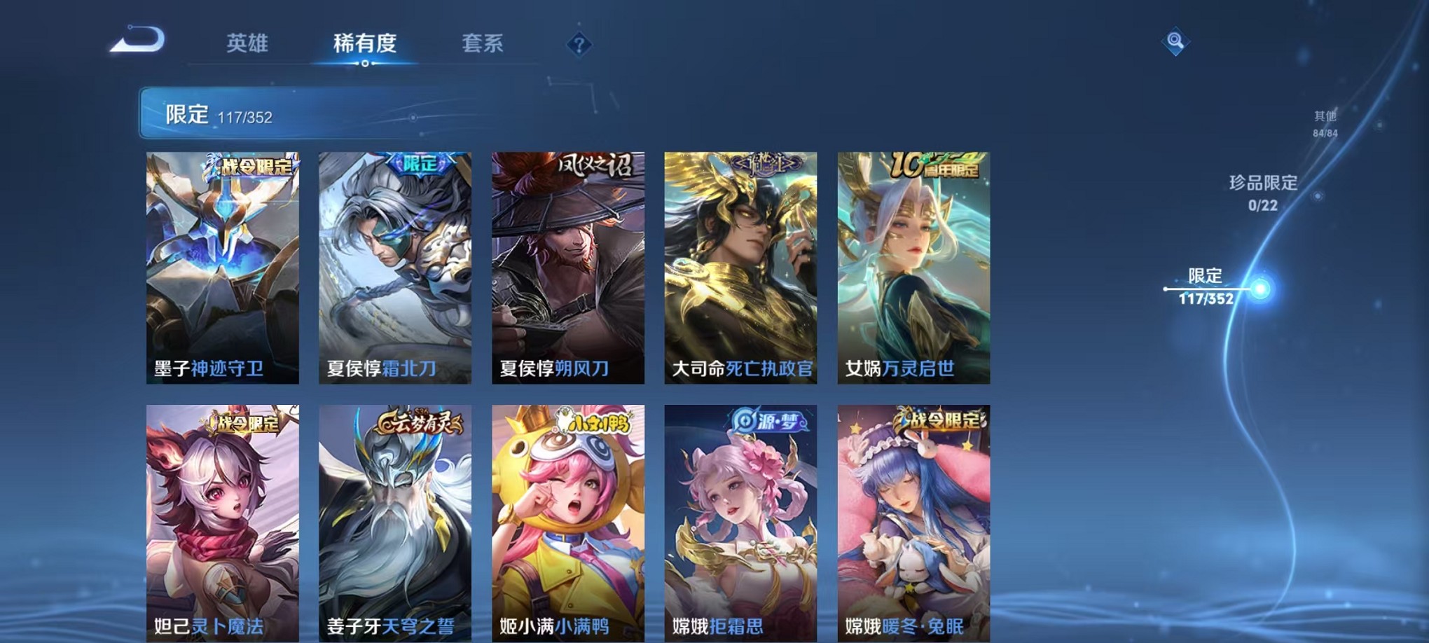 WZCMW3389961王者荣耀账号详情图9