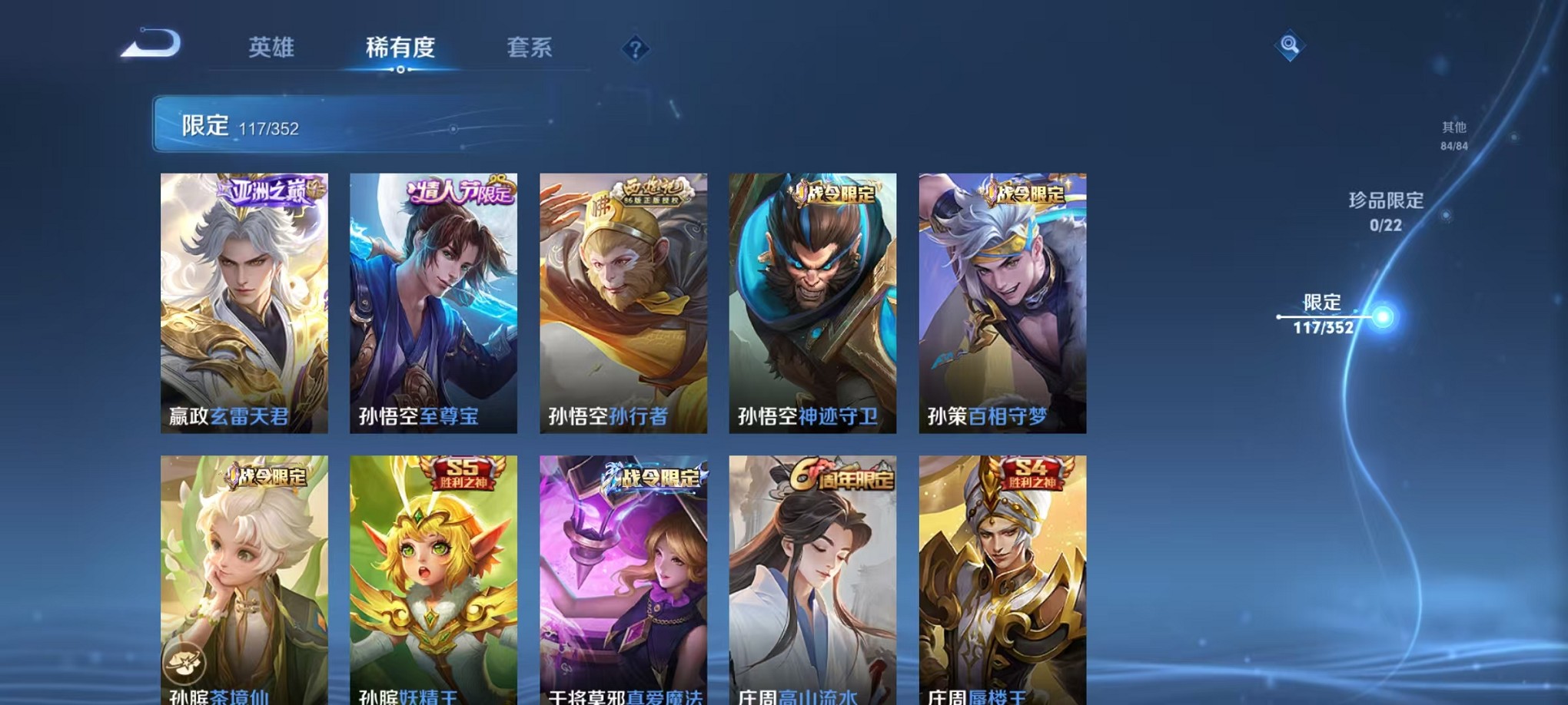 WZCMW3389961王者荣耀账号详情图10