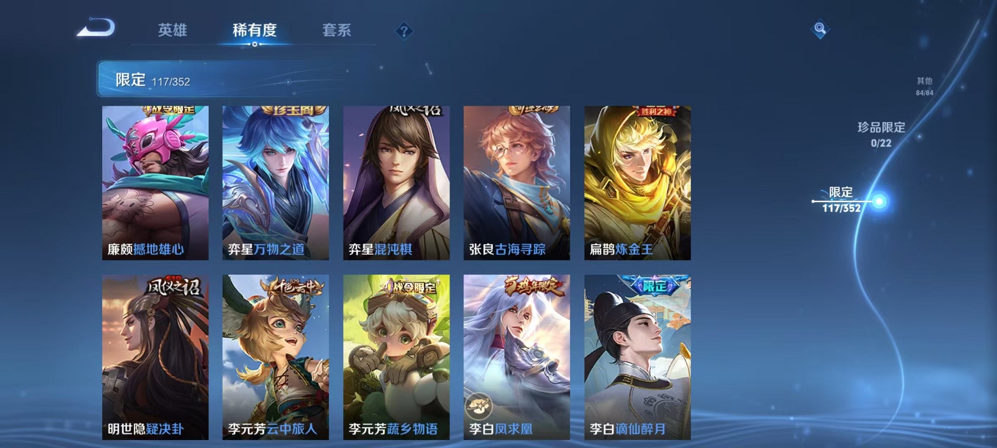 WZCMW3389961王者荣耀账号详情图11