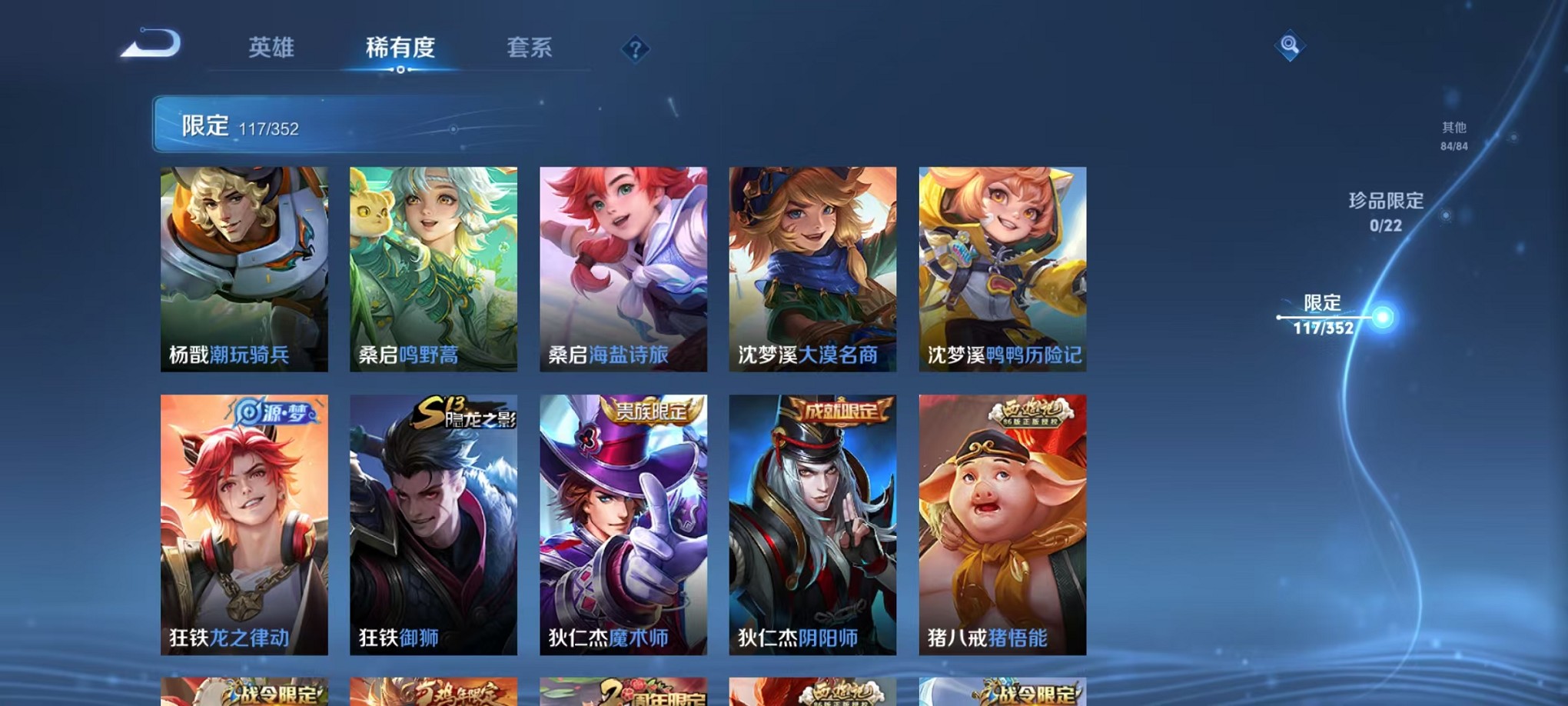 WZCMW3389961王者荣耀账号详情图12