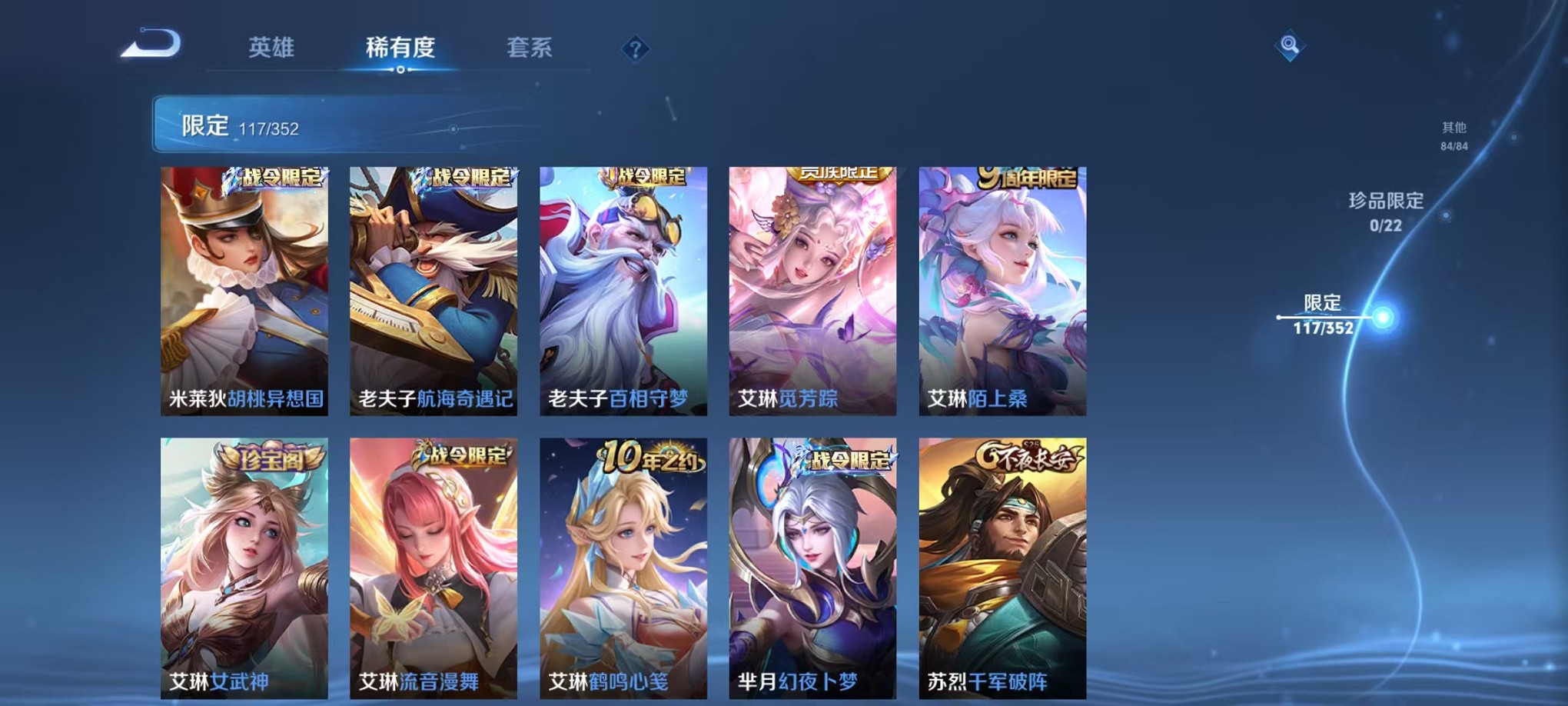 WZCMW3389961王者荣耀账号详情图14