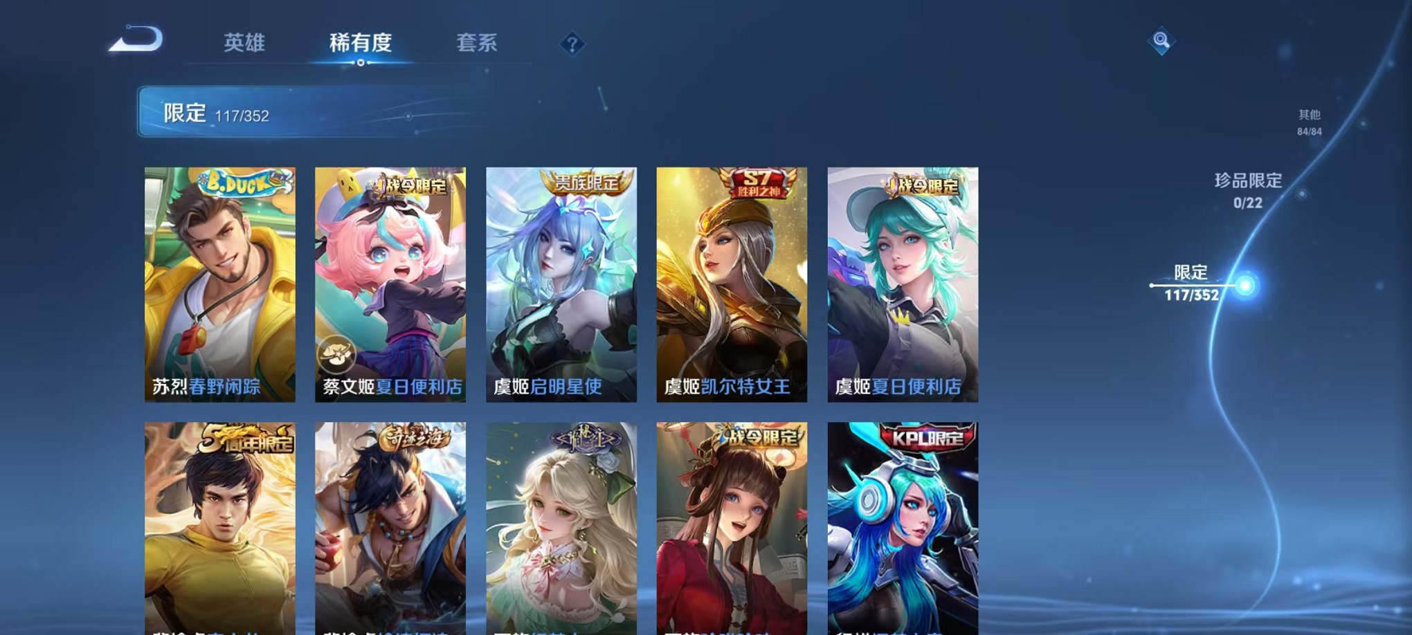 WZCMW3389961王者荣耀账号详情图15