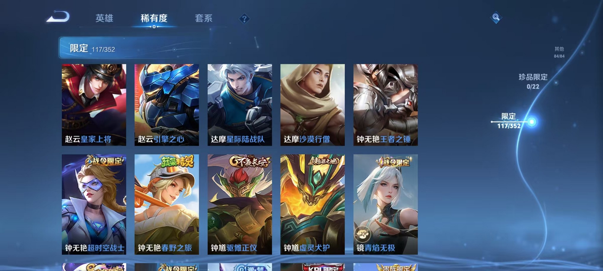 WZCMW3389961王者荣耀账号详情图16