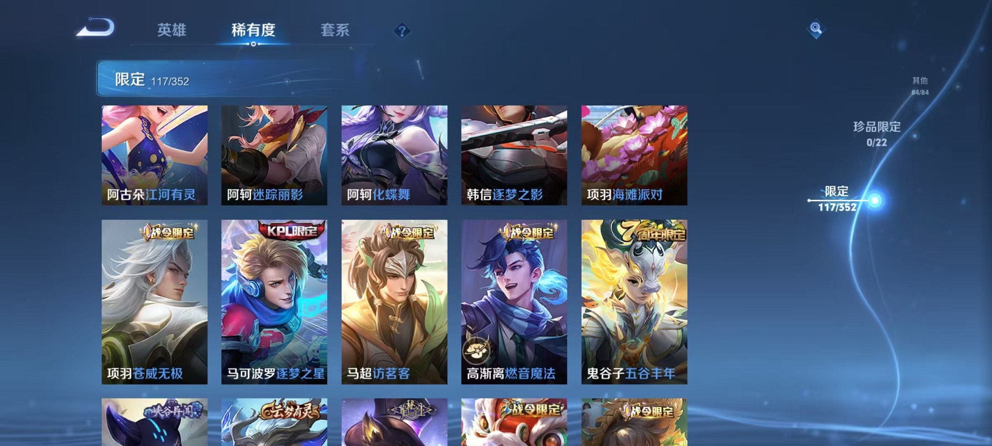 WZCMW3389961王者荣耀账号详情图17