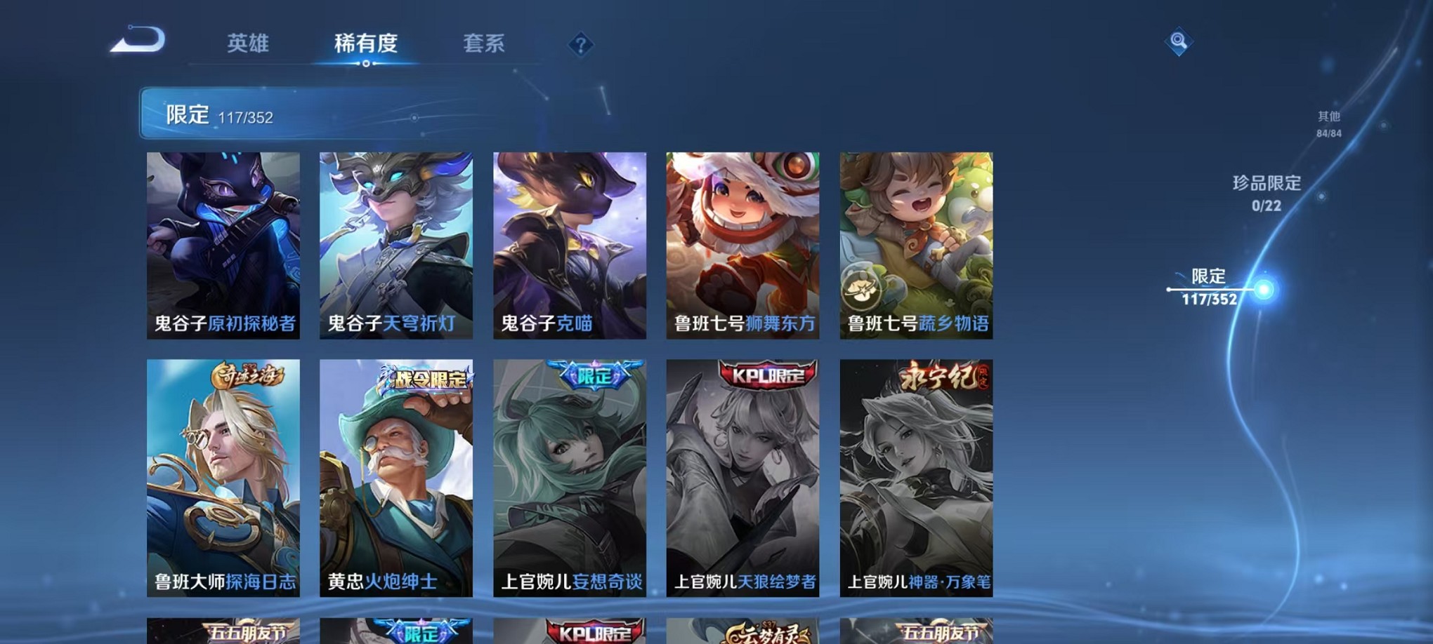 WZCMW3389961王者荣耀账号详情图18