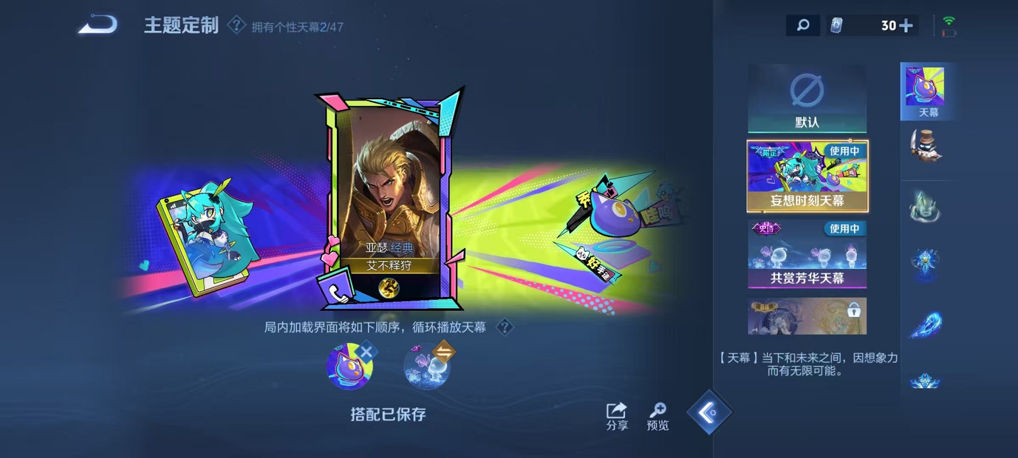 WZCMW3389961王者荣耀账号详情图20