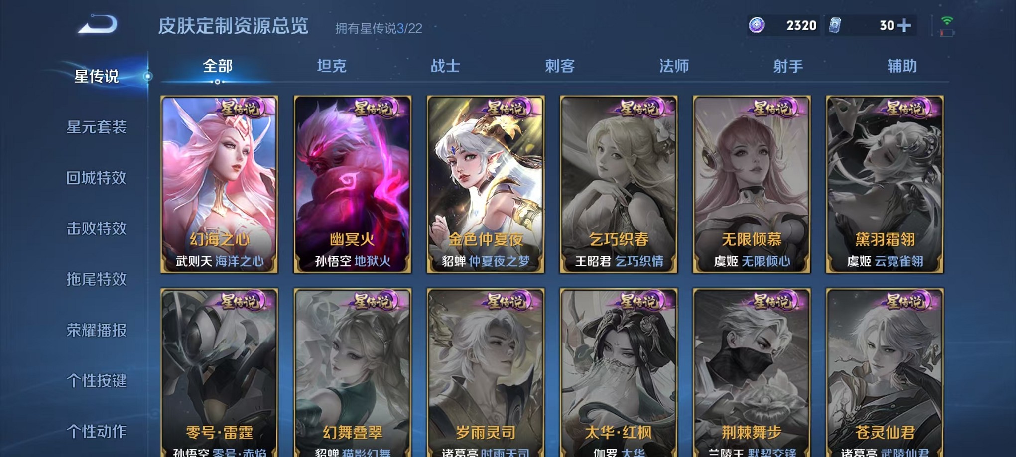 WZCMW3389961王者荣耀账号详情图22