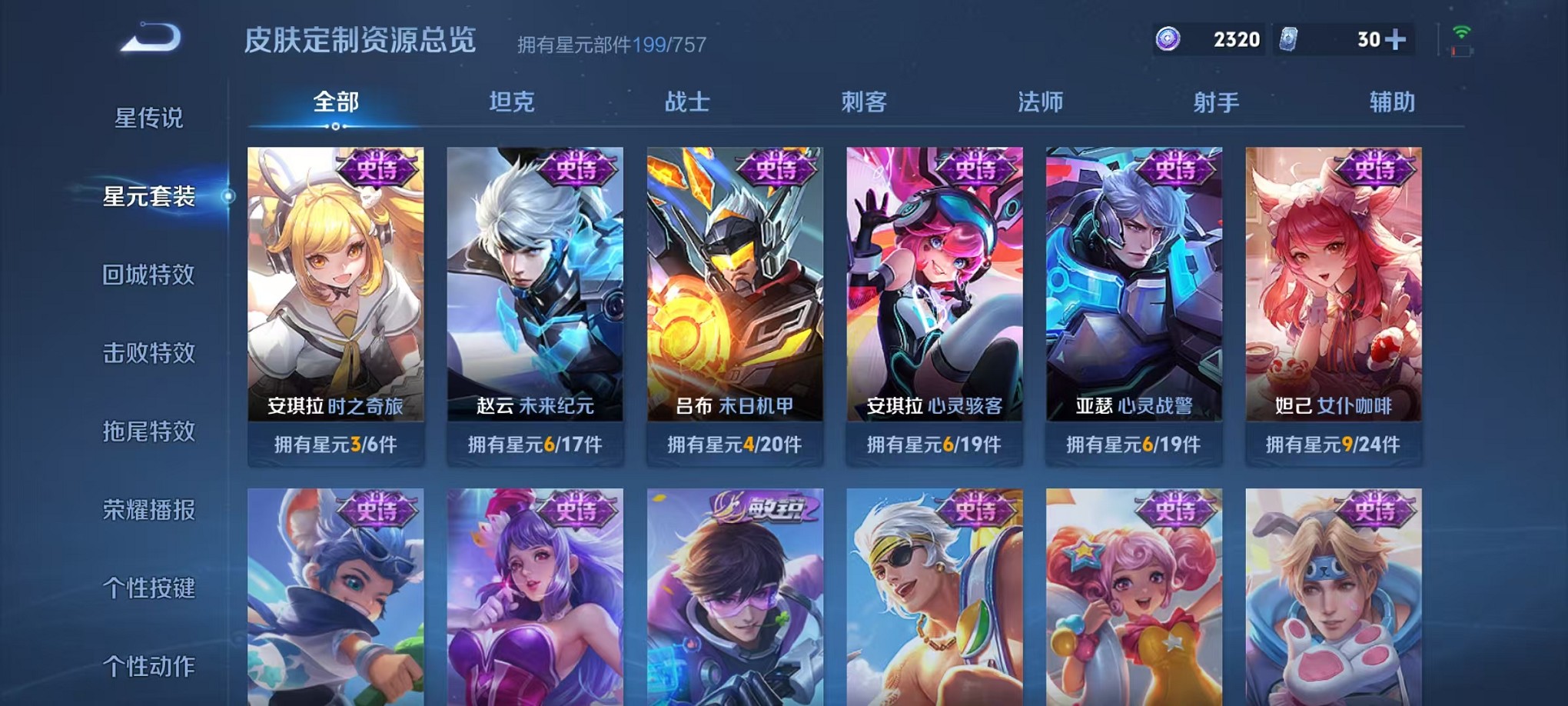 WZCMW3389961王者荣耀账号详情图23