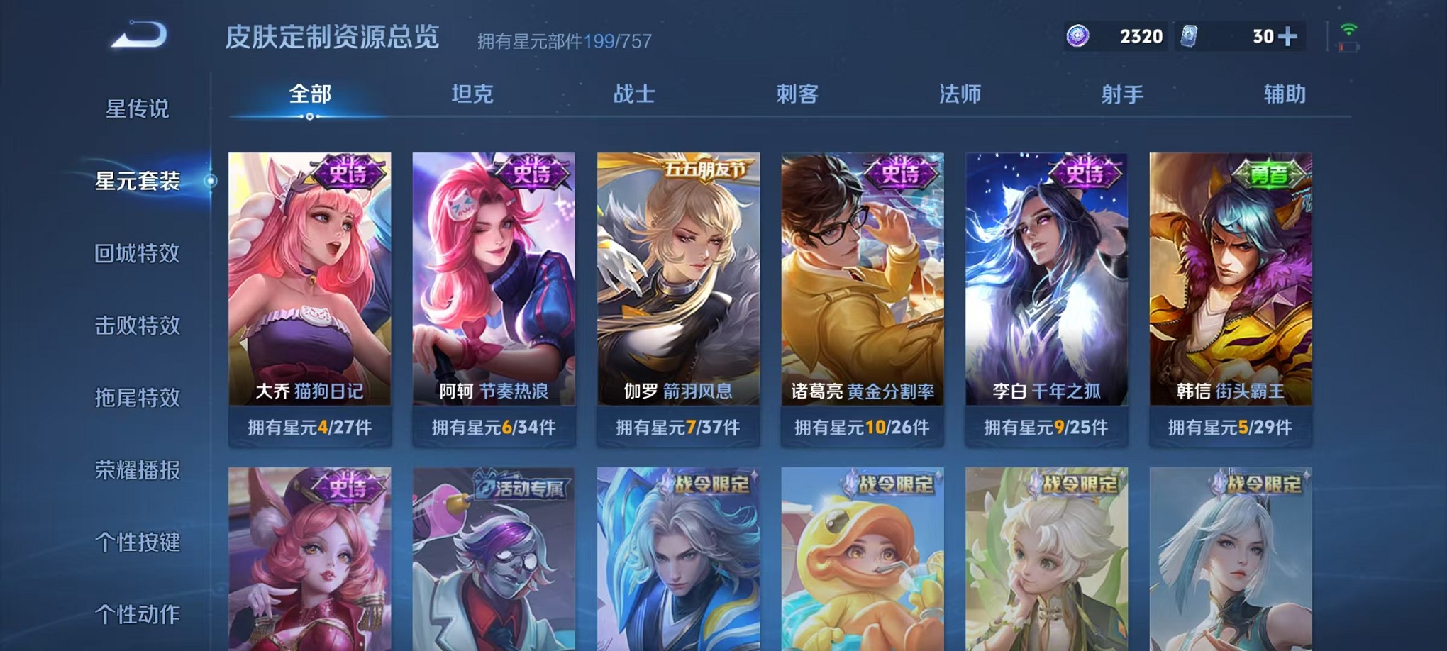 WZCMW3389961王者荣耀账号详情图24