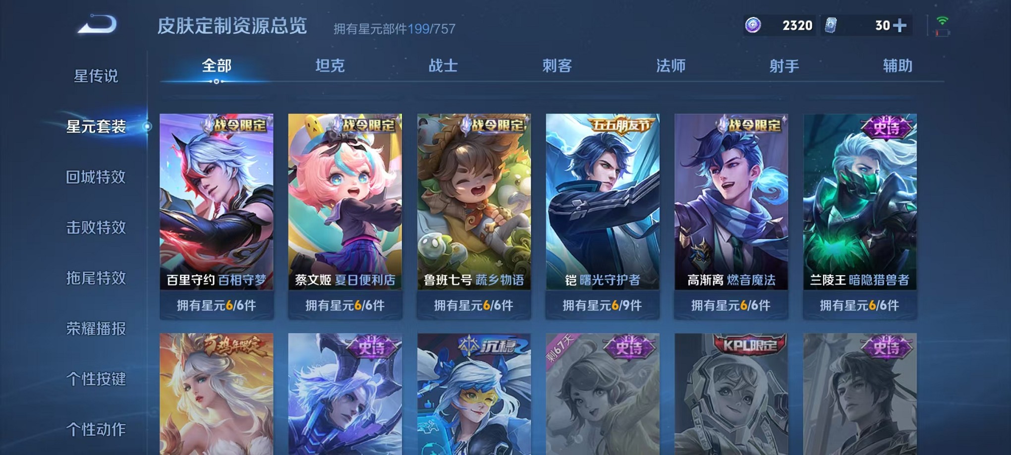 WZCMW3389961王者荣耀账号详情图25