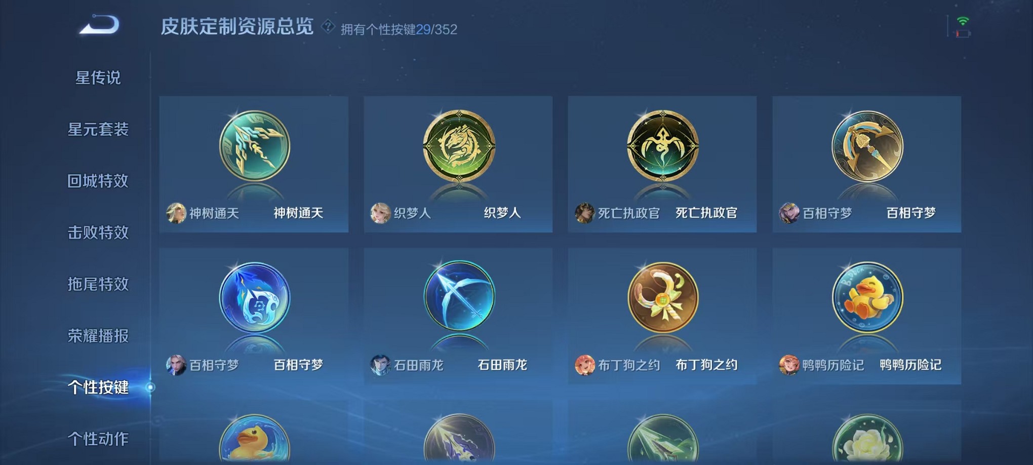 WZCMW3389961王者荣耀账号详情图27