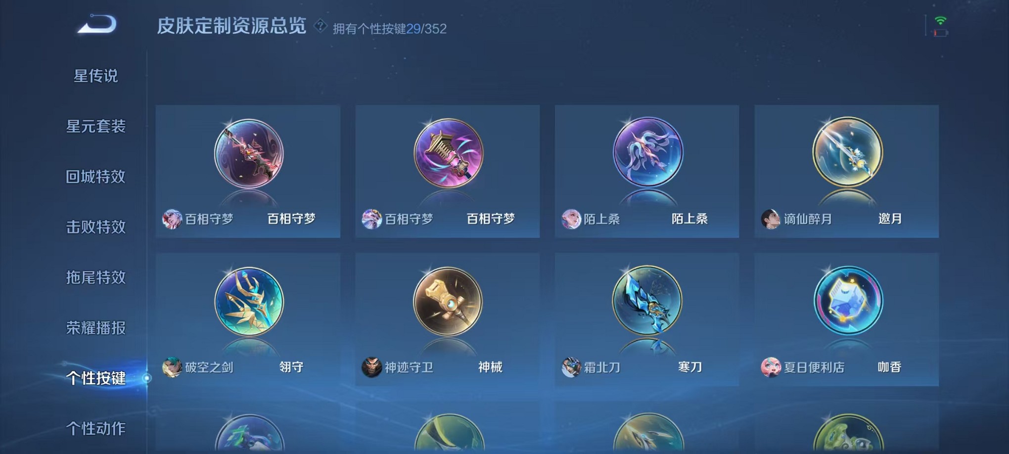 WZCMW3389961王者荣耀账号详情图28