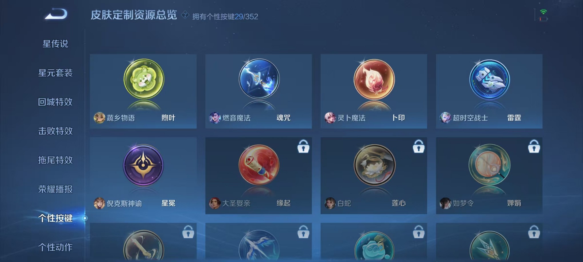 WZCMW3389961王者荣耀账号详情图29