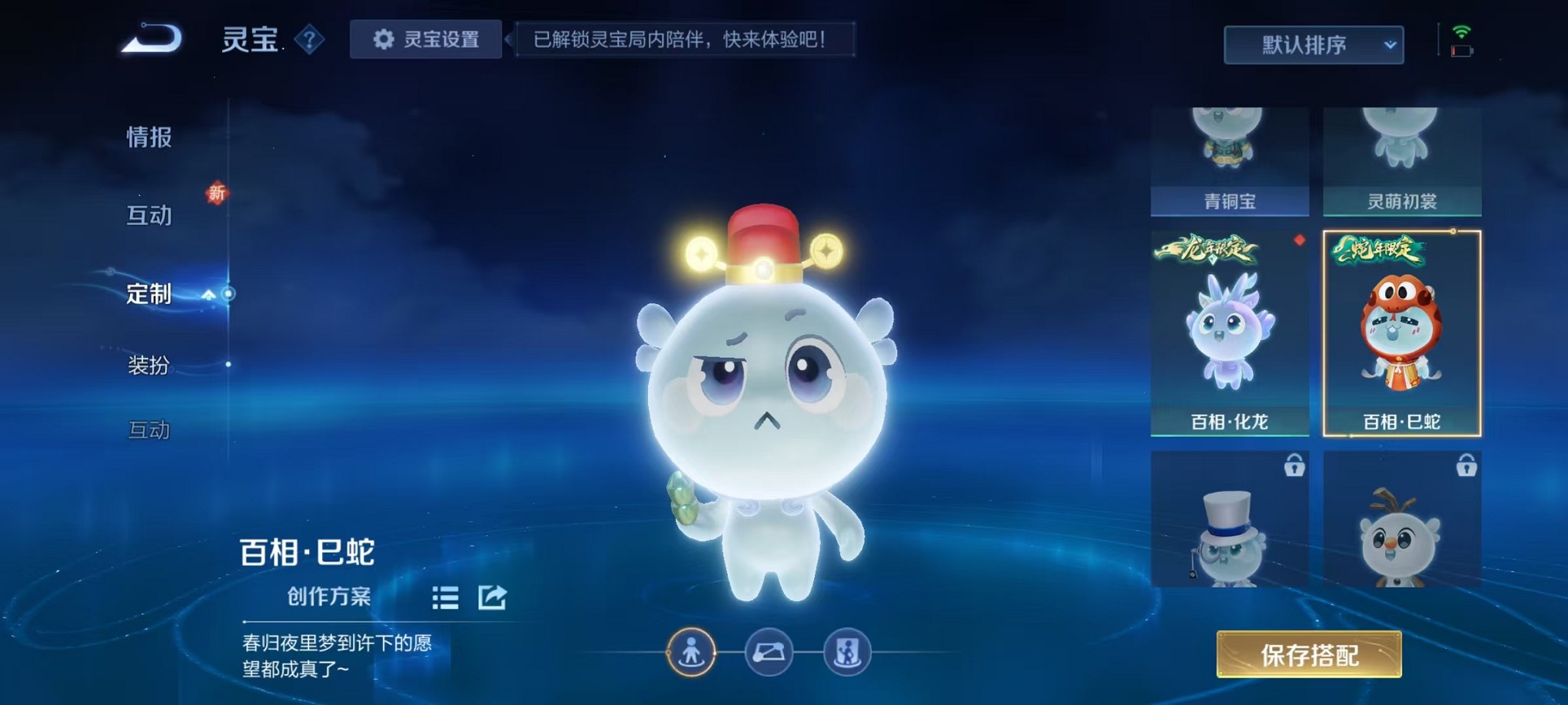 WZCMW3389961王者荣耀账号详情图32