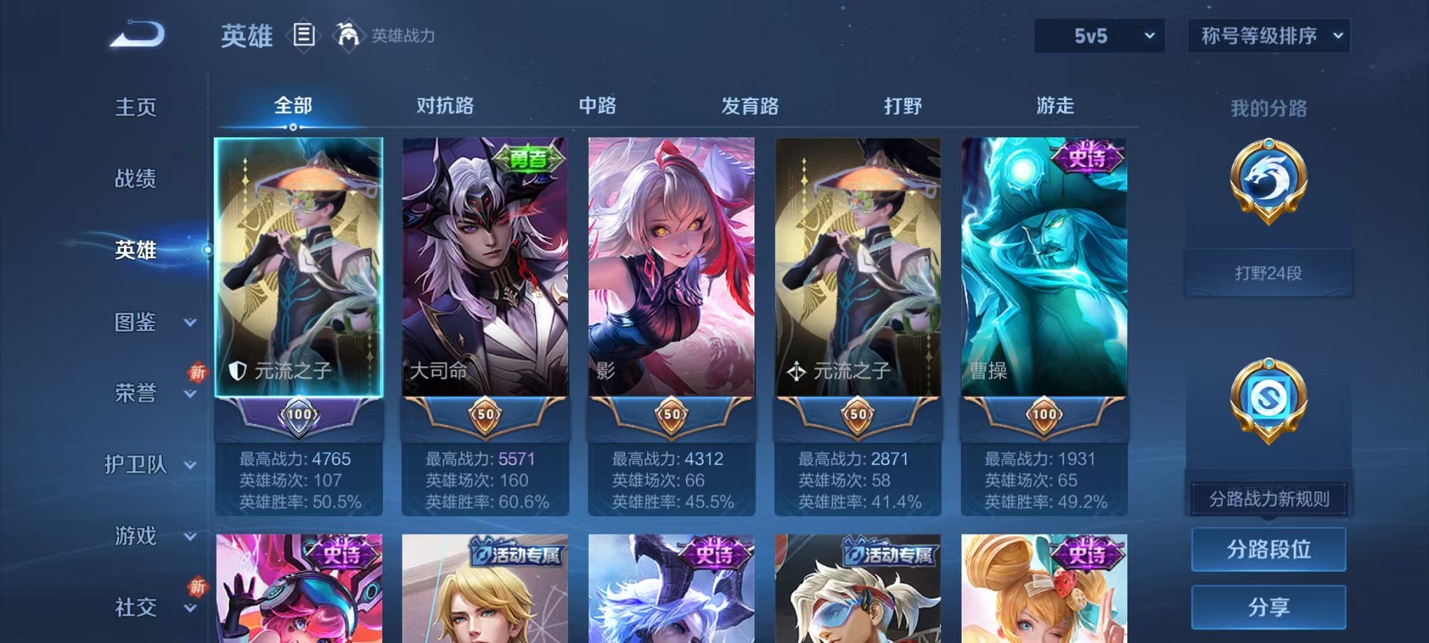 WZCMW3389868王者荣耀账号详情图3