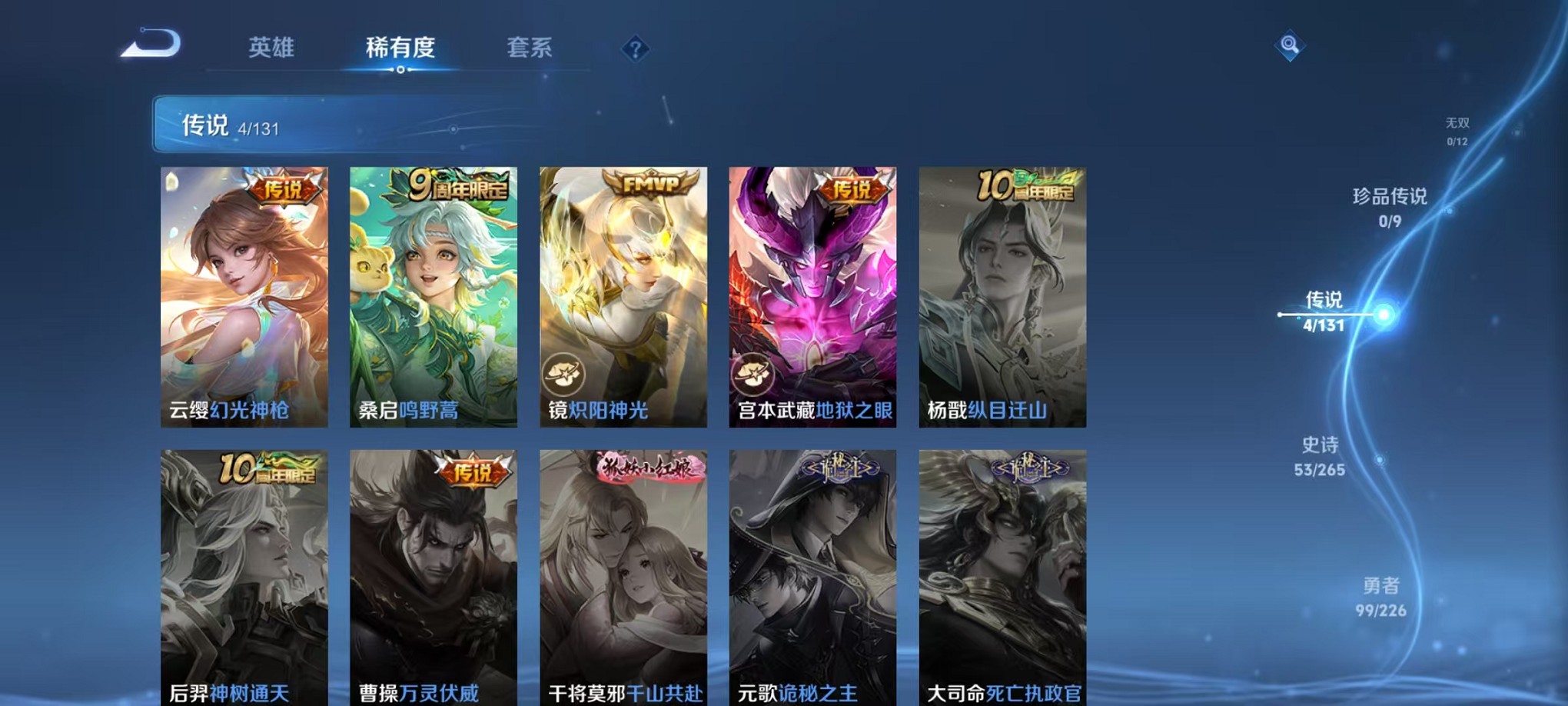 WZCMW3389868王者荣耀账号详情图5