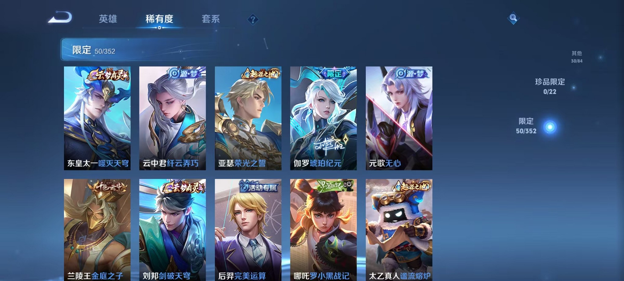 WZCMW3389868王者荣耀账号详情图6