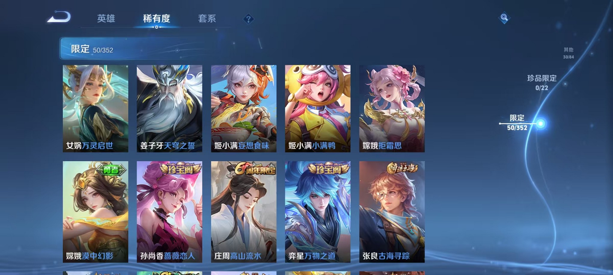 WZCMW3389868王者荣耀账号详情图7