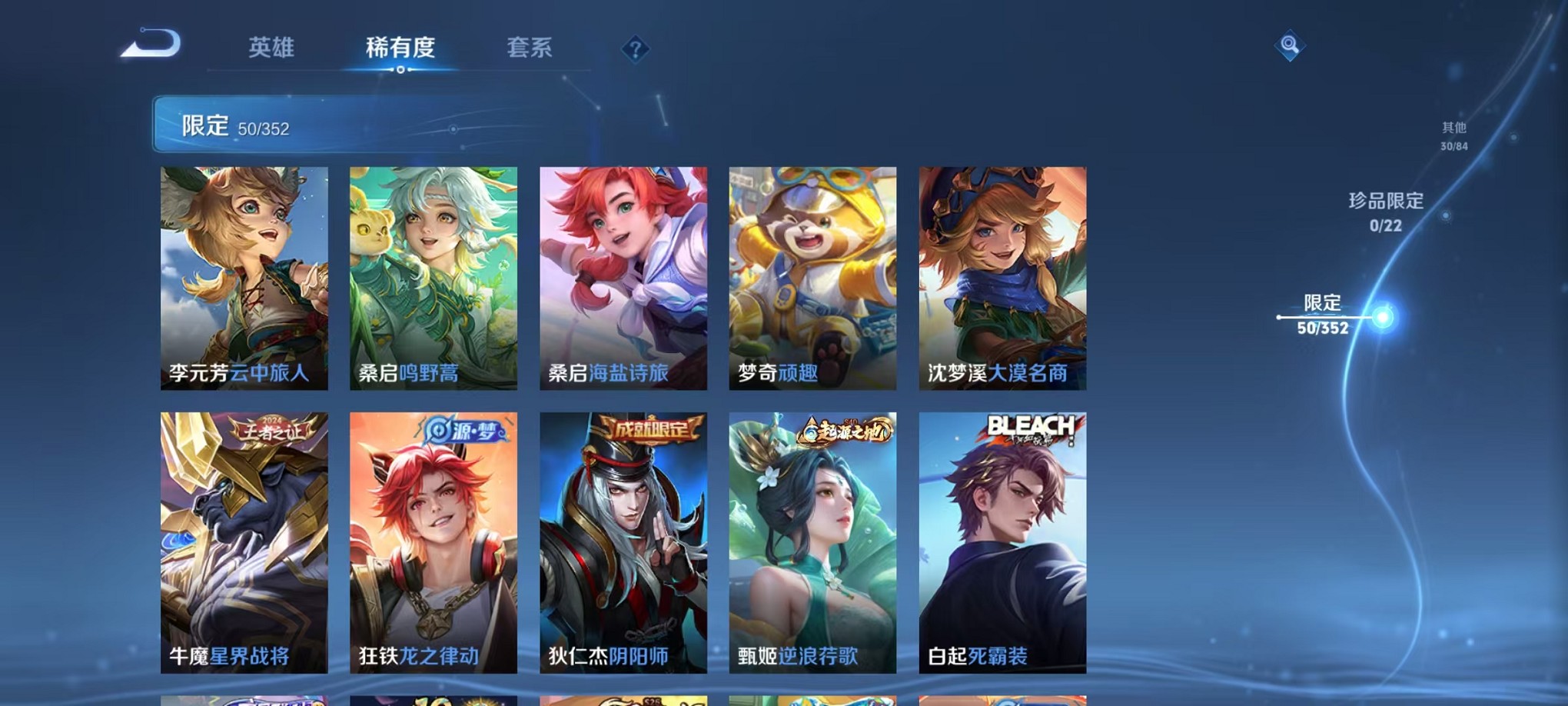 WZCMW3389868王者荣耀账号详情图8