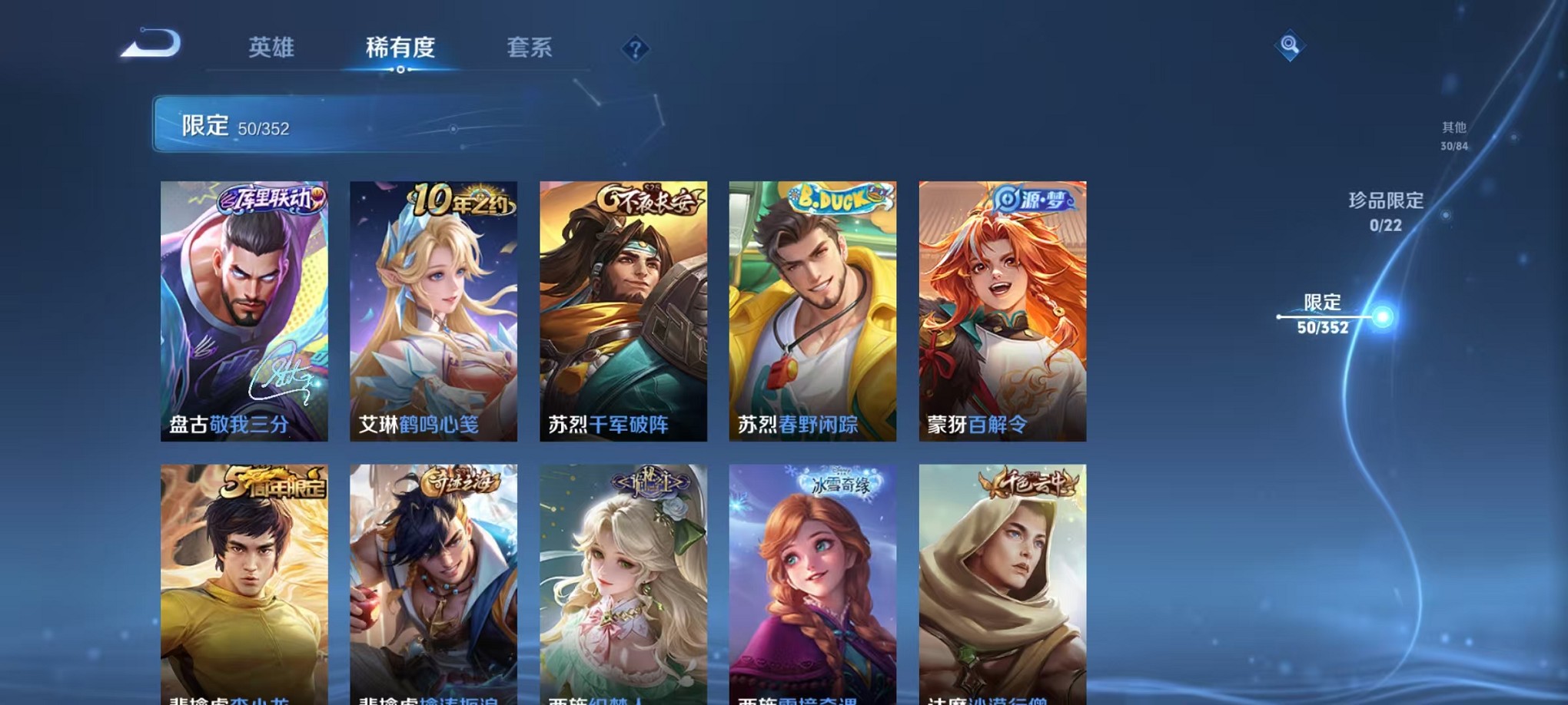 WZCMW3389868王者荣耀账号详情图9