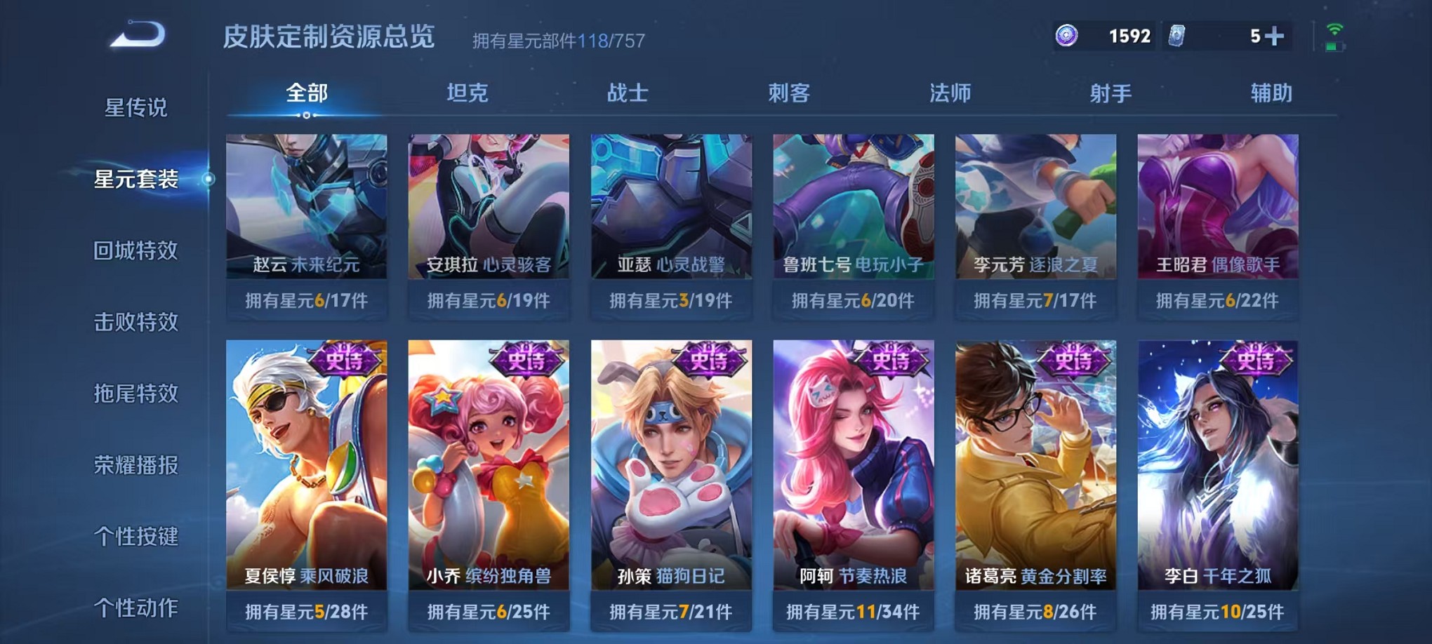 WZCMW3389868王者荣耀账号详情图12