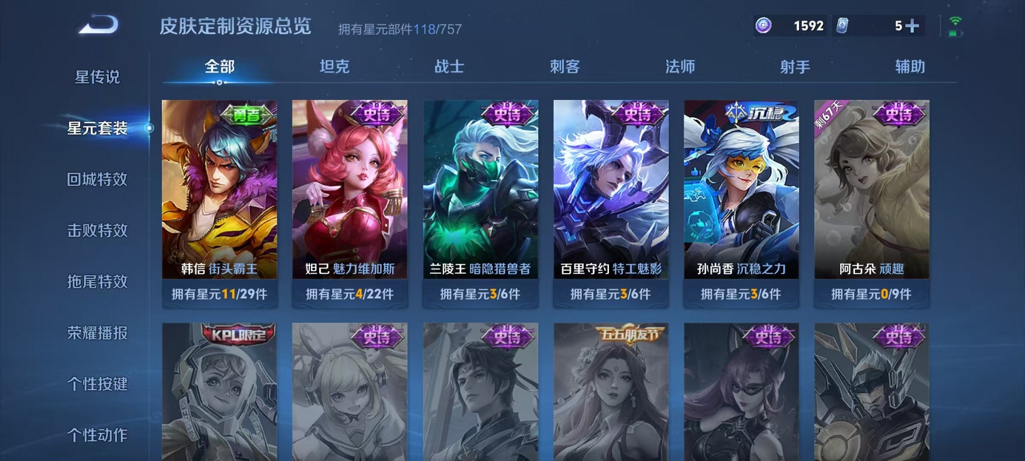 WZCMW3389868王者荣耀账号详情图13