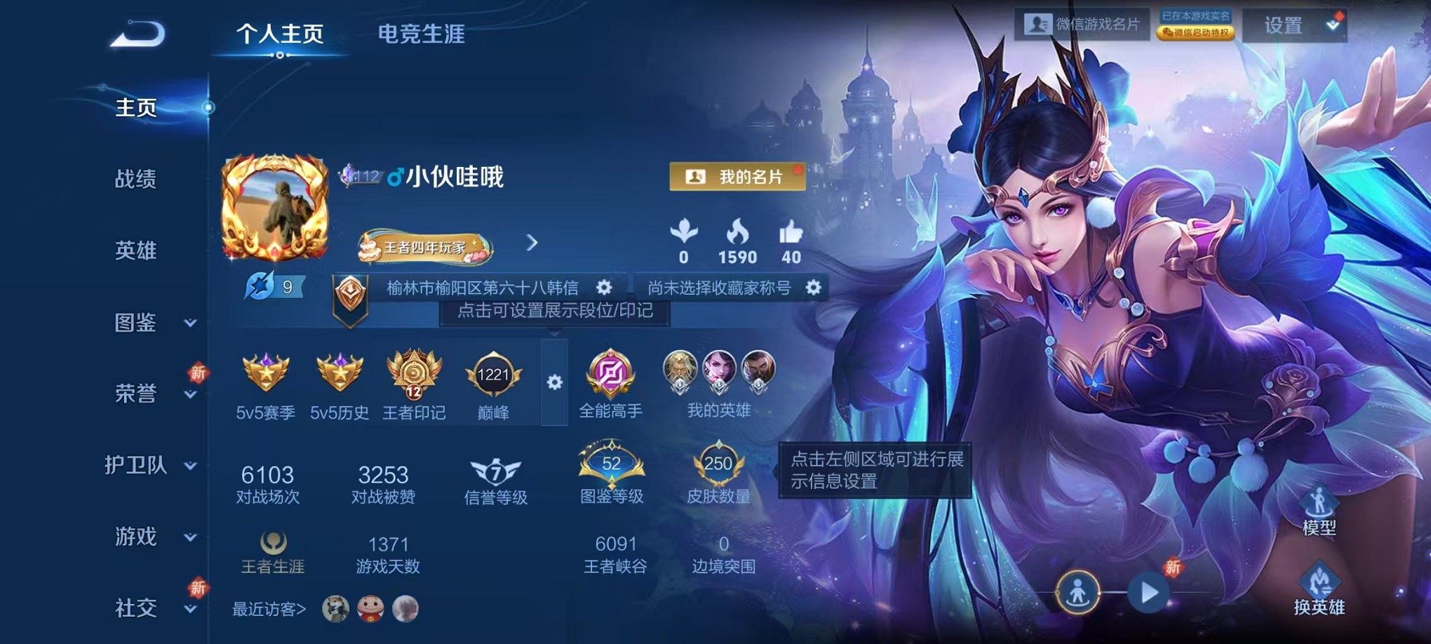 王者荣耀账号安卓VX124英雄-227皮肤-【227皮肤1水晶1星元14传说】安卓V区-124英雄-227皮肤【1水晶】