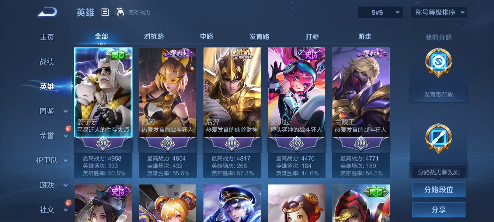 WZCMW3447701王者荣耀账号详情图21