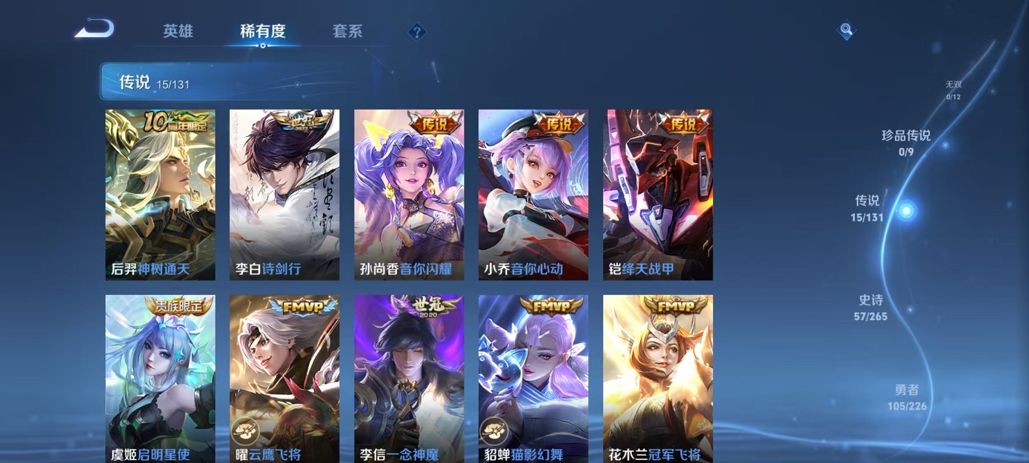 WZCMW3447701王者荣耀账号详情图24