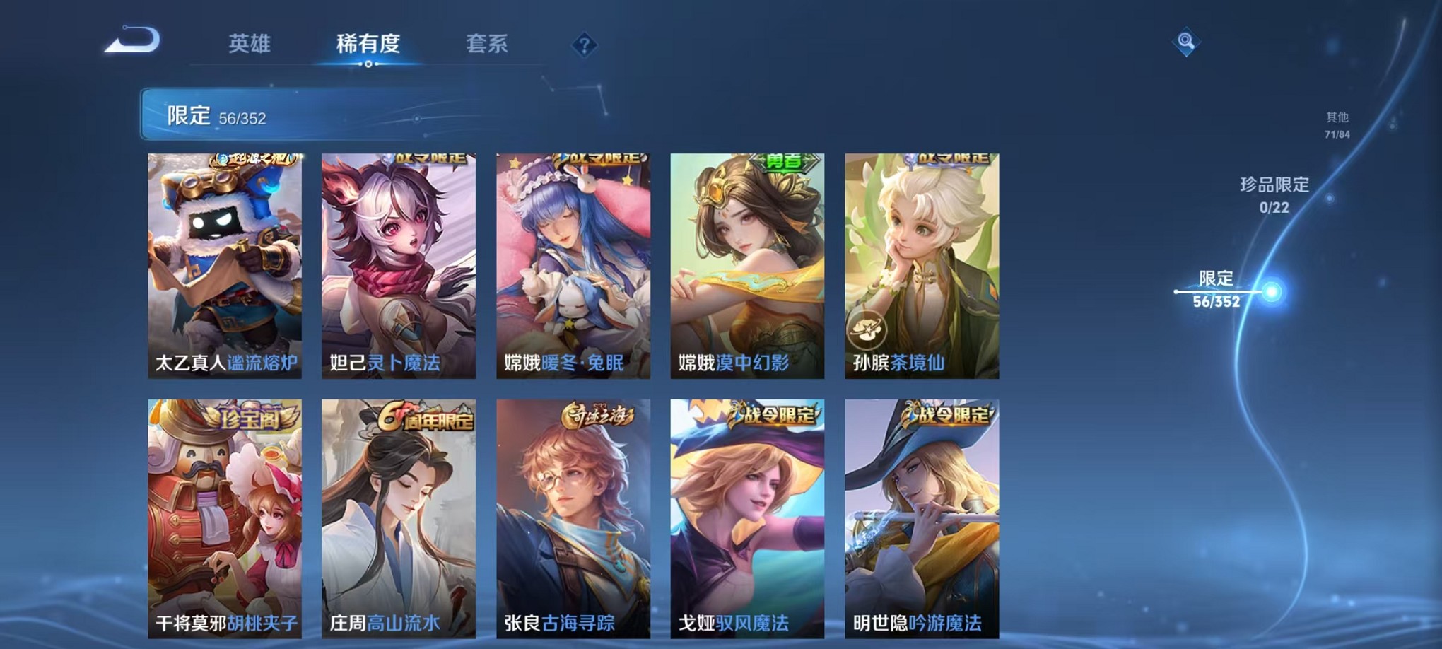 WZCMW3447701王者荣耀账号详情图27