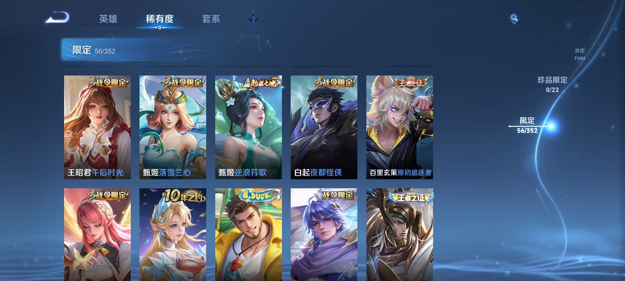 WZCMW3447701王者荣耀账号详情图29