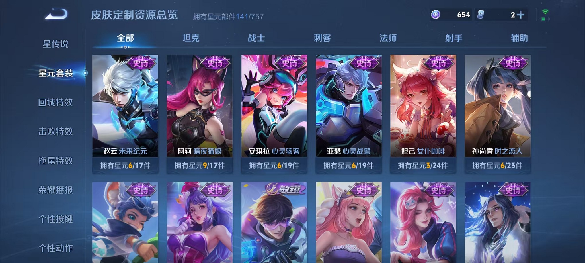 WZCMW3447701王者荣耀账号详情图34