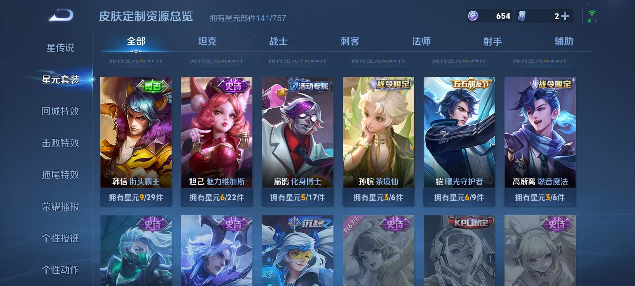 WZCMW3447701王者荣耀账号详情图35