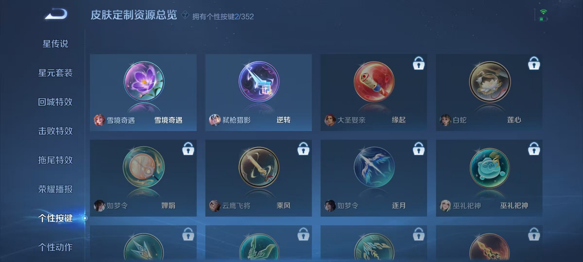 WZCMW3447701王者荣耀账号详情图36