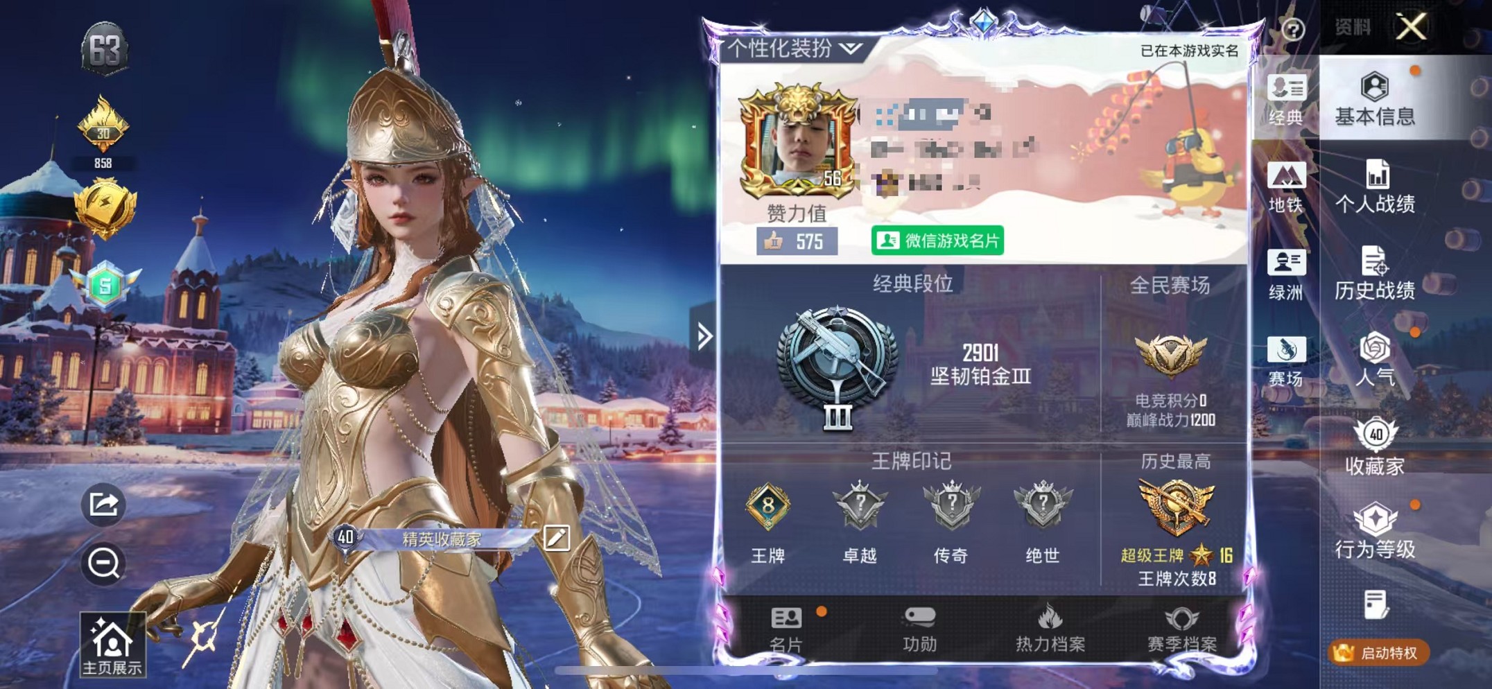 和平精英账号苹果微信0载具-78套装-113枪皮-【3粉装3特效枪 安全保护中】 苹果V区-31406热力值-8印记-7