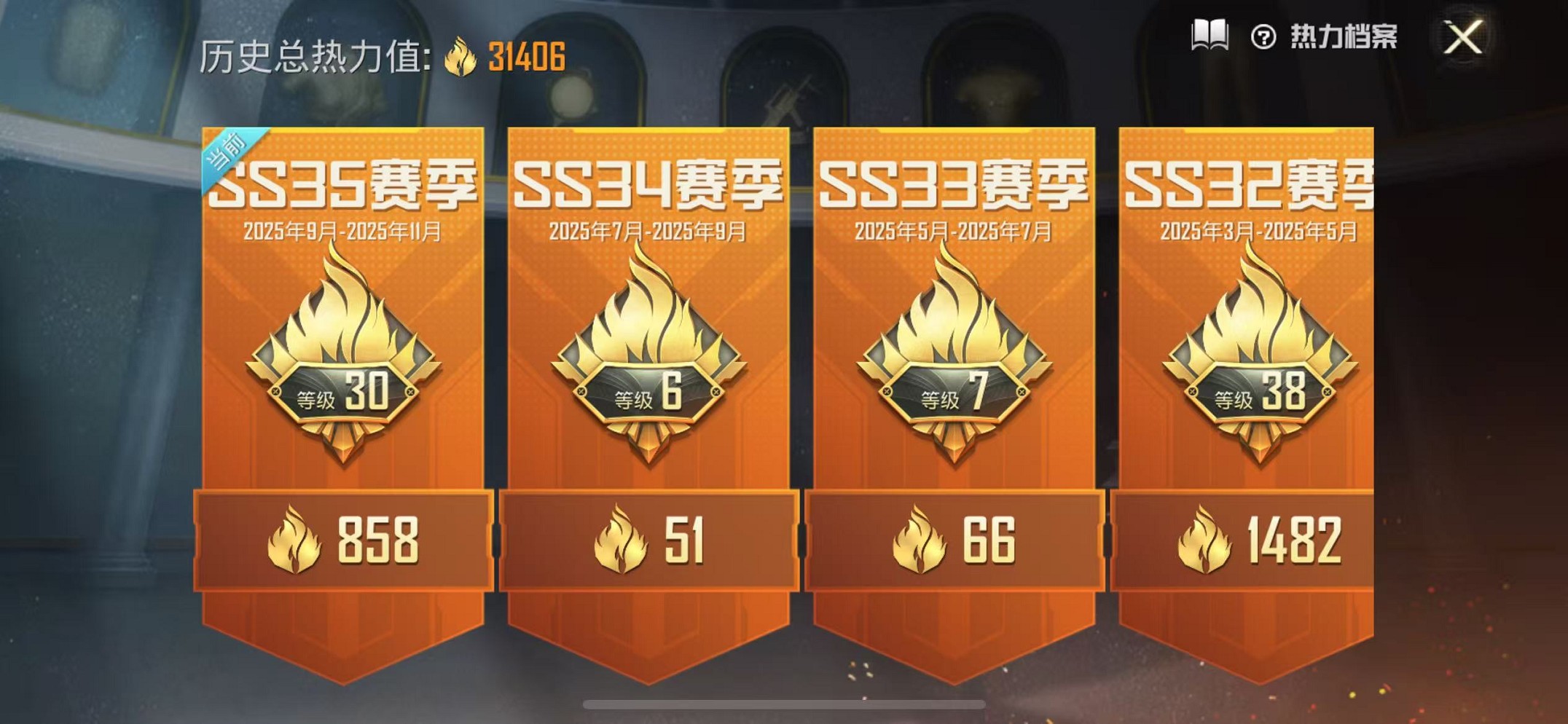 HPCMW3420245和平精英账号详情图3 HPCMW3420245和平精英账号详情图3