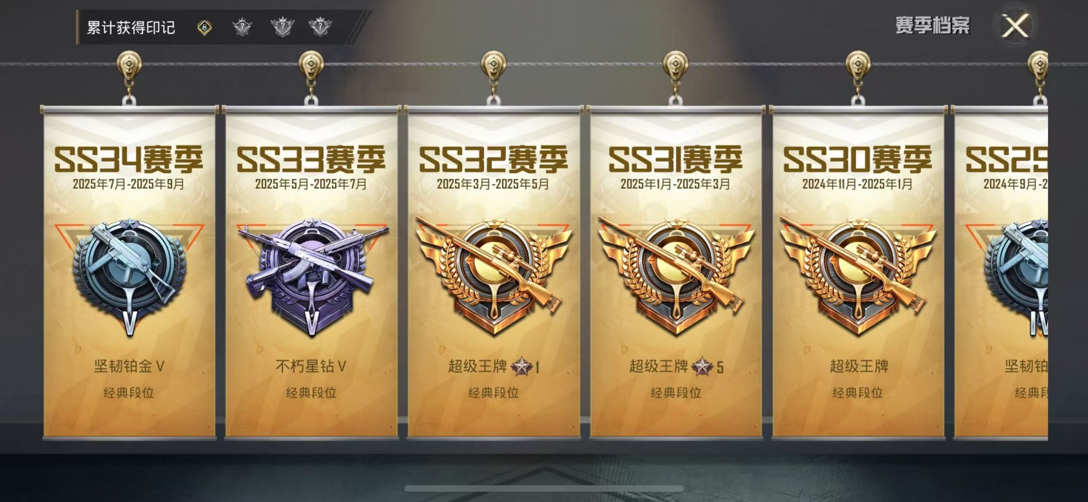 HPCMW3420245和平精英账号详情图4 HPCMW3420245和平精英账号详情图4