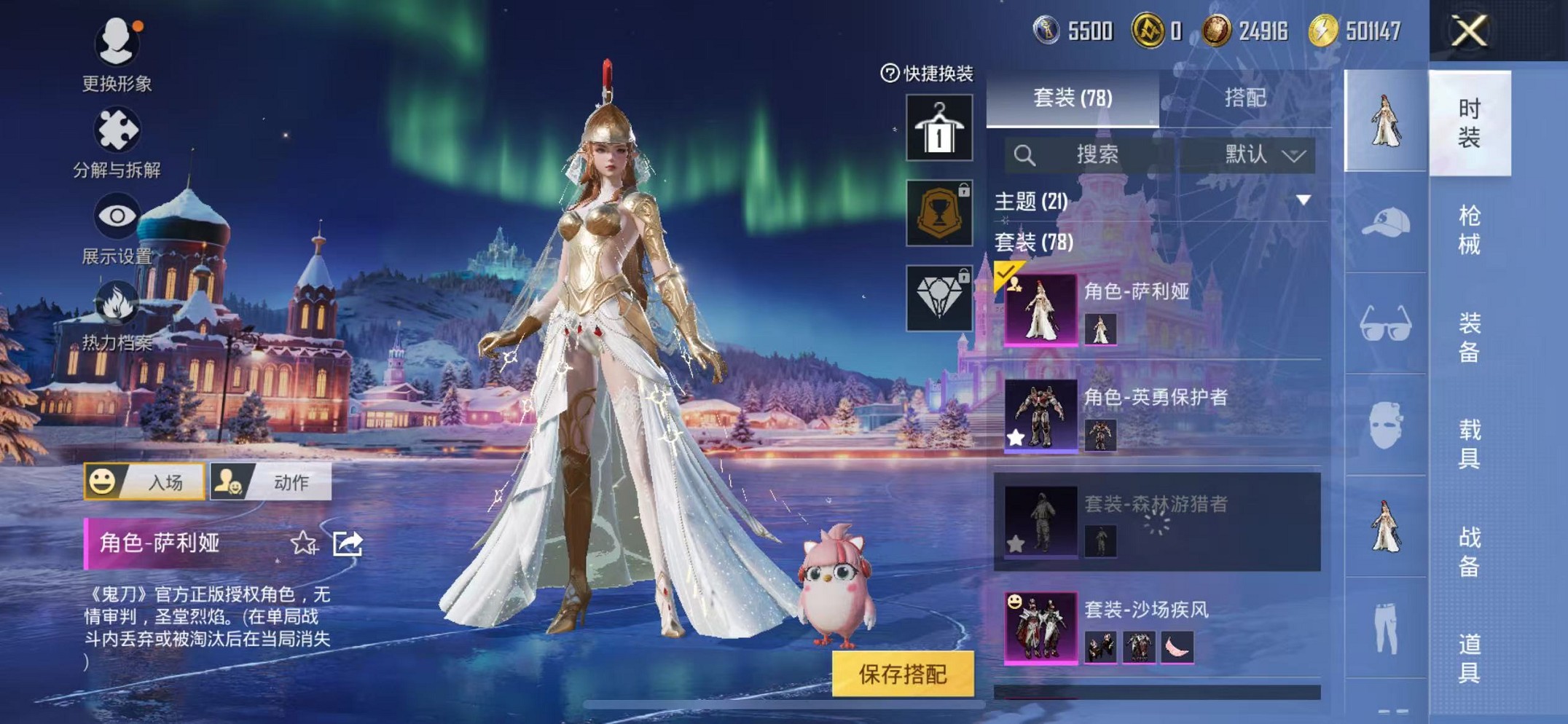 HPCMW3420245和平精英账号详情图6 HPCMW3420245和平精英账号详情图6