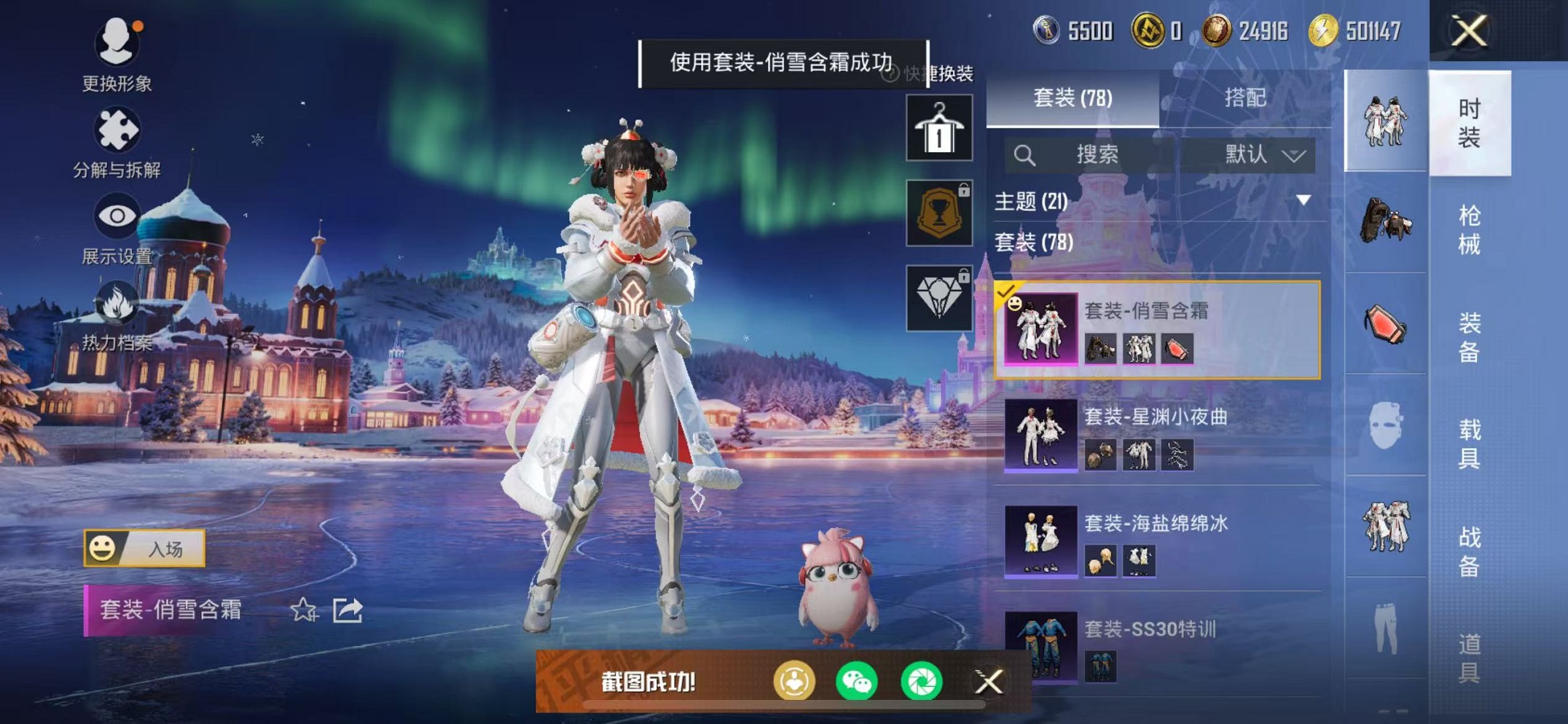 HPCMW3420245和平精英账号详情图8 HPCMW3420245和平精英账号详情图8