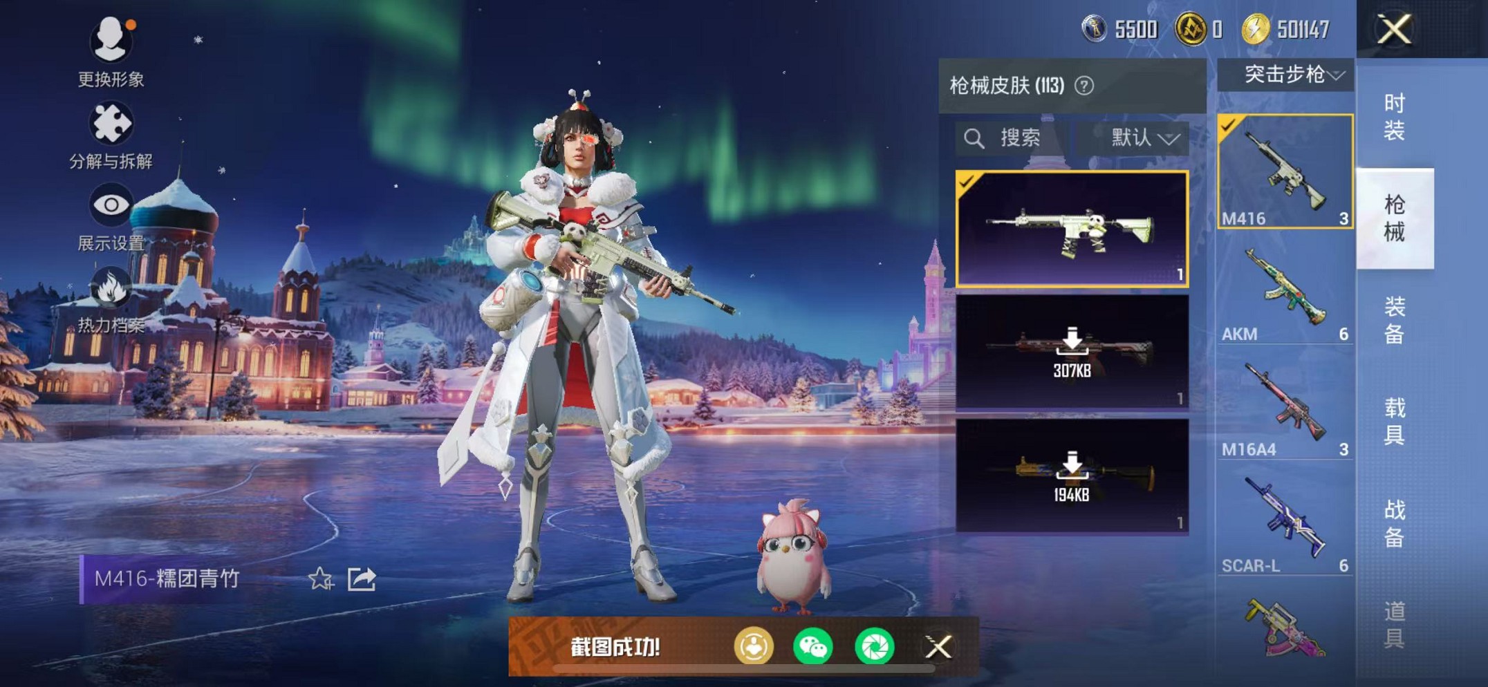 HPCMW3420245和平精英账号详情图9 HPCMW3420245和平精英账号详情图9