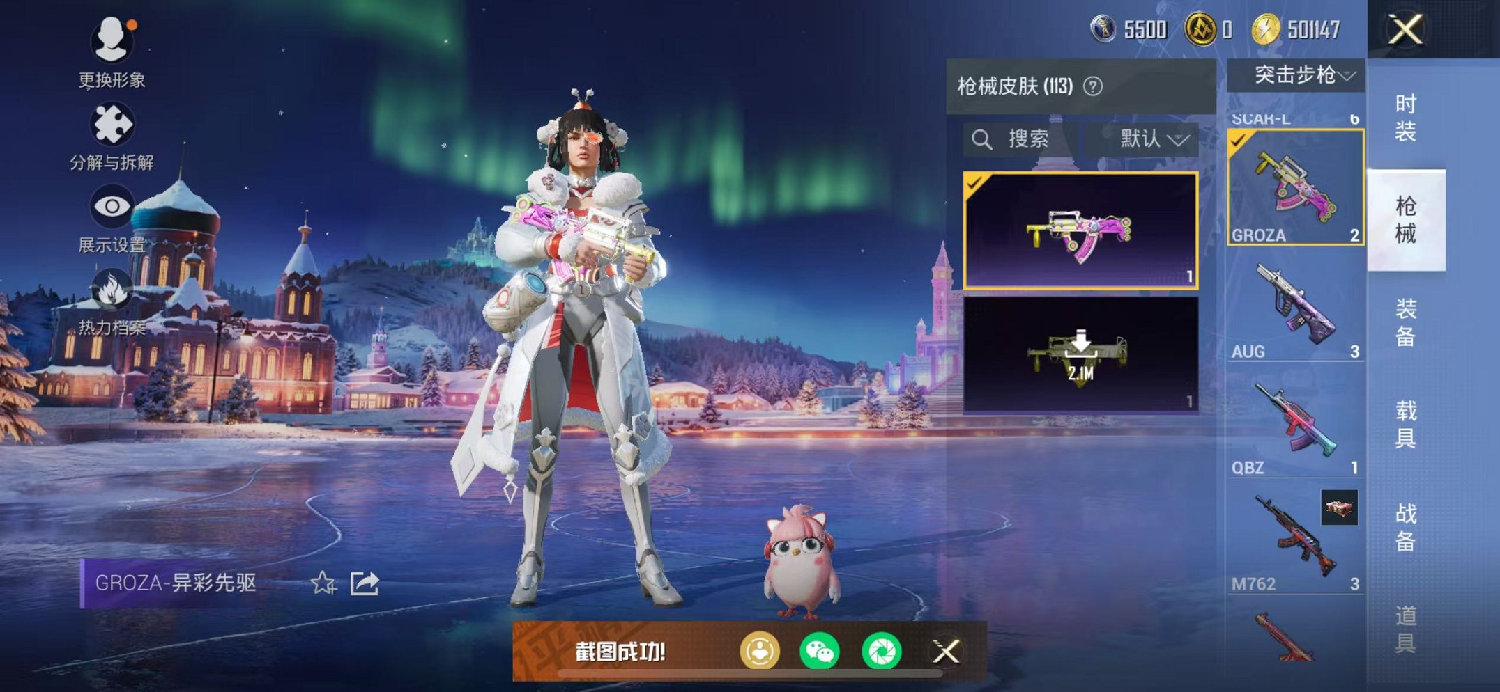 HPCMW3420245和平精英账号详情图10 HPCMW3420245和平精英账号详情图10