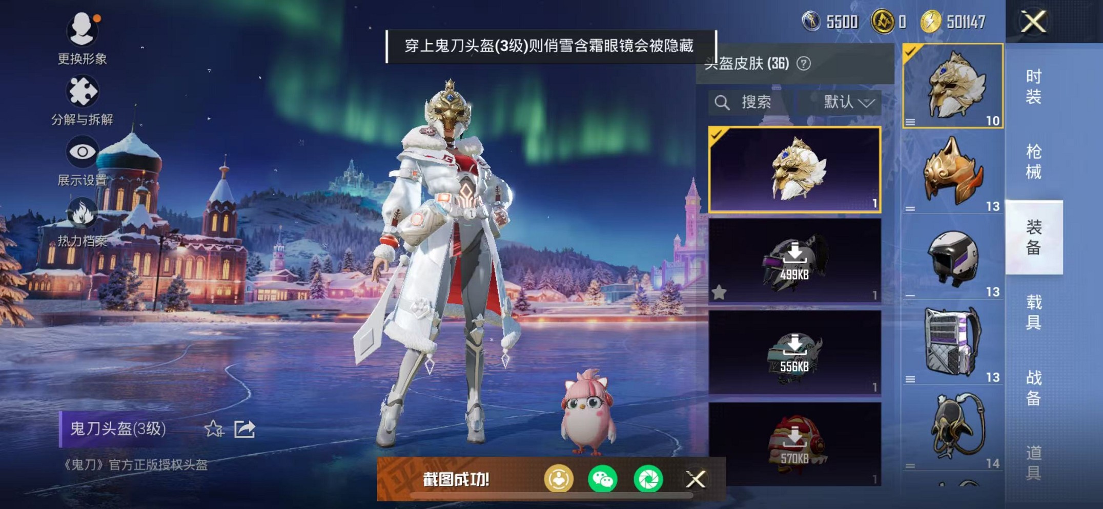 HPCMW3420245和平精英账号详情图11 HPCMW3420245和平精英账号详情图11