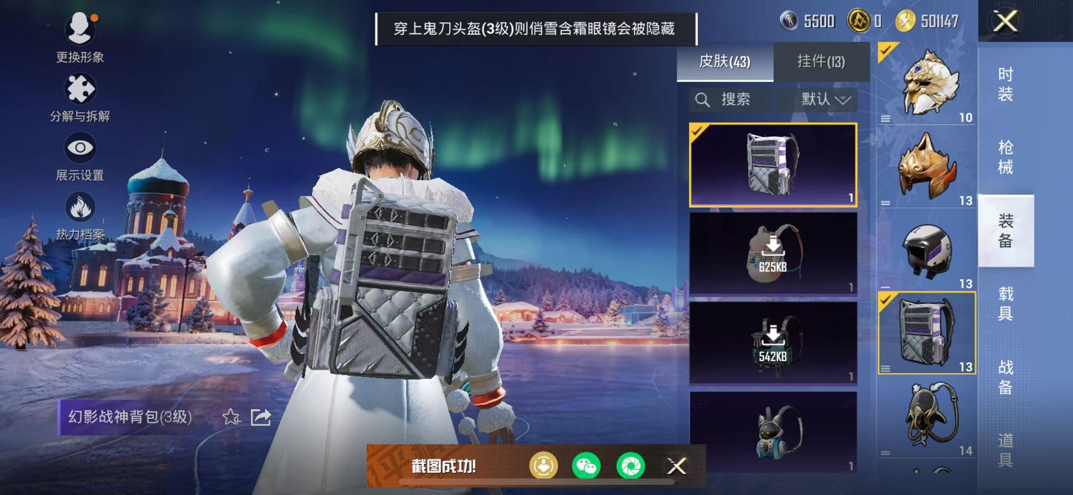 HPCMW3420245和平精英账号详情图12 HPCMW3420245和平精英账号详情图12