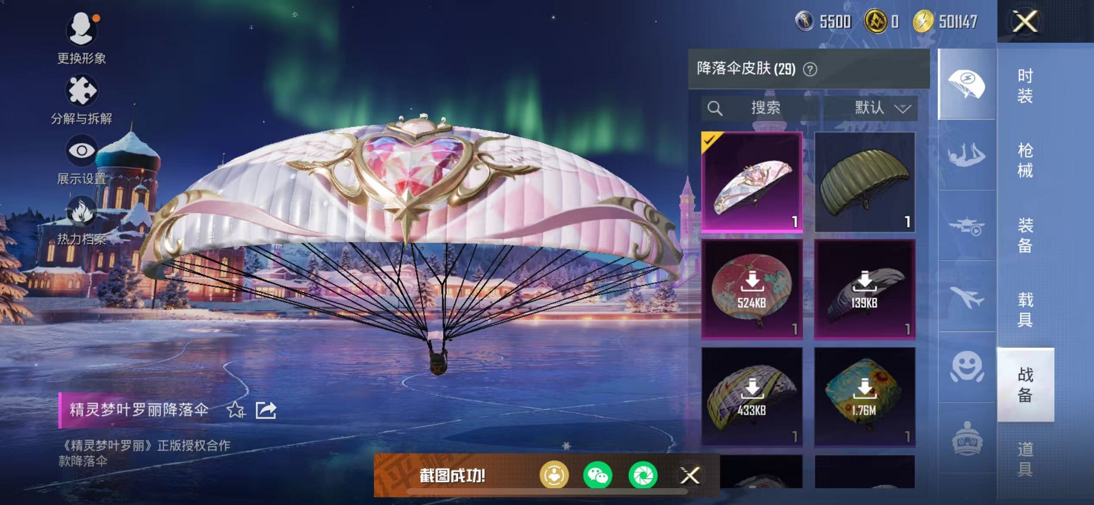 HPCMW3420245和平精英账号详情图13 HPCMW3420245和平精英账号详情图13