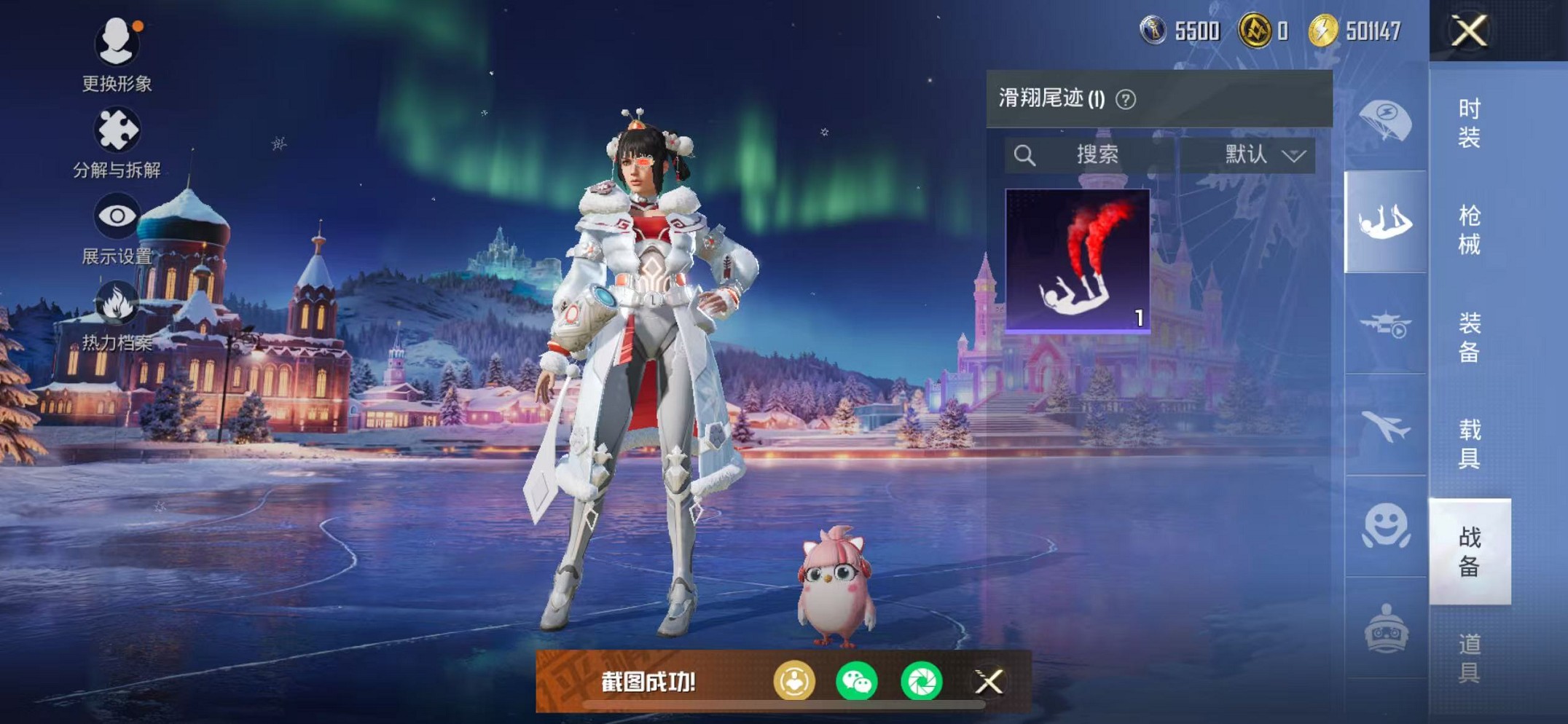 HPCMW3420245和平精英账号详情图14 HPCMW3420245和平精英账号详情图14