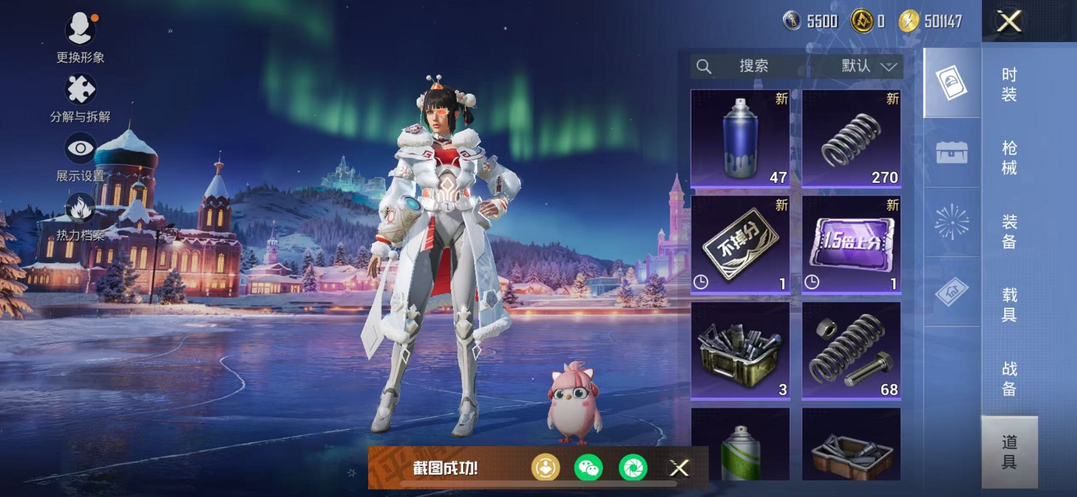 HPCMW3420245和平精英账号详情图15 HPCMW3420245和平精英账号详情图15