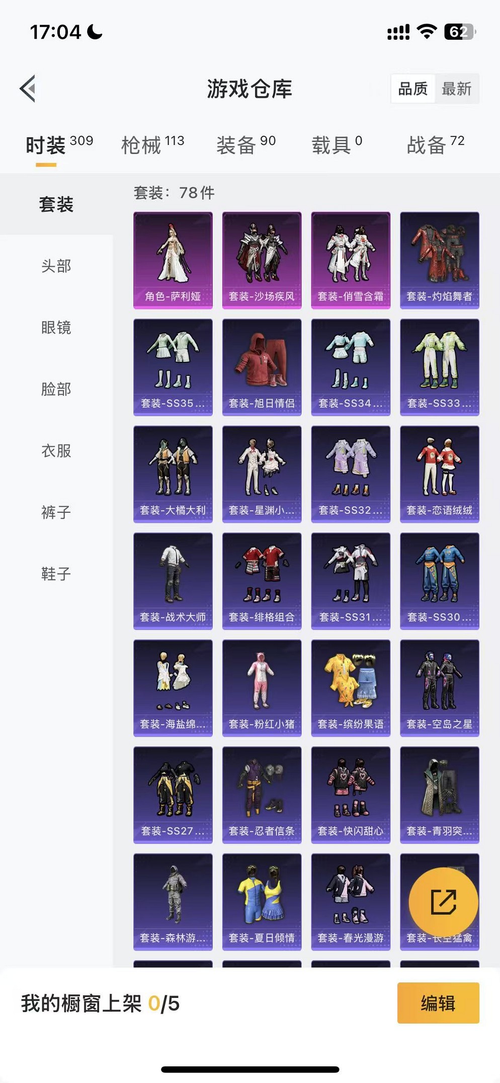 HPCMW3420245和平精英账号详情图19 HPCMW3420245和平精英账号详情图19