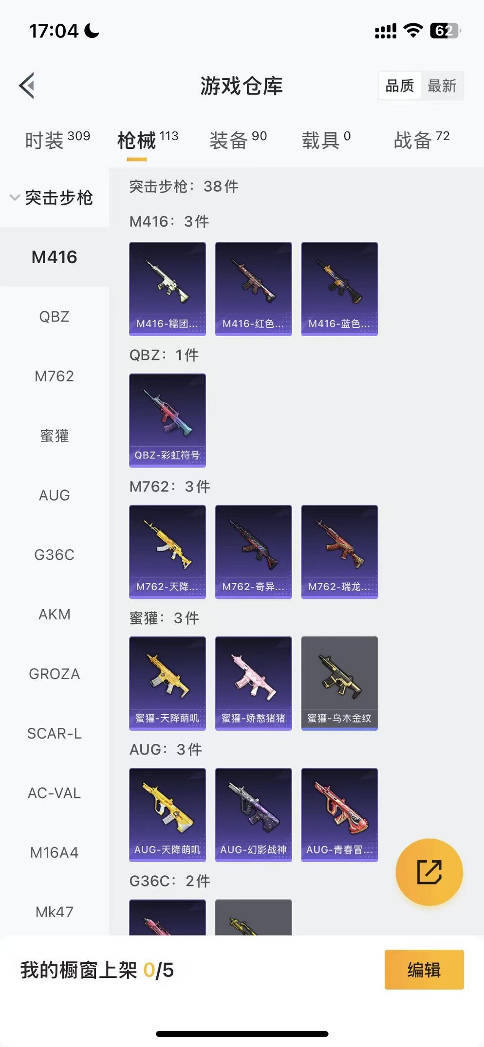 HPCMW3420245和平精英账号详情图20 HPCMW3420245和平精英账号详情图20